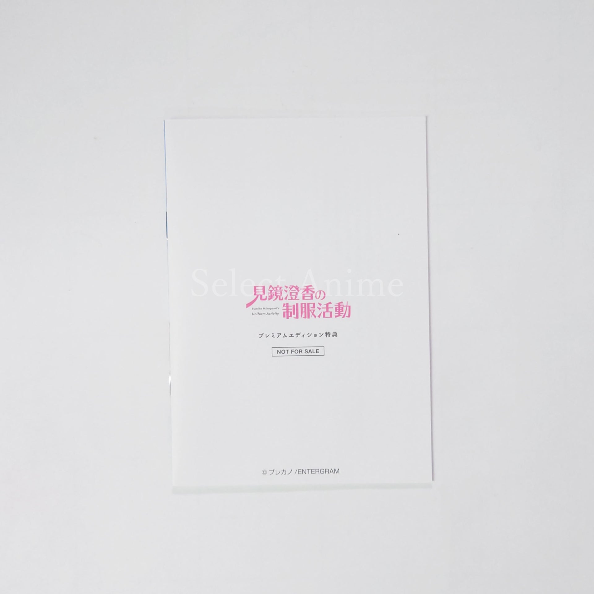 Mikagami Sumika no Seifuku Katsudou Premium Edition PlayStation 4 [USED]