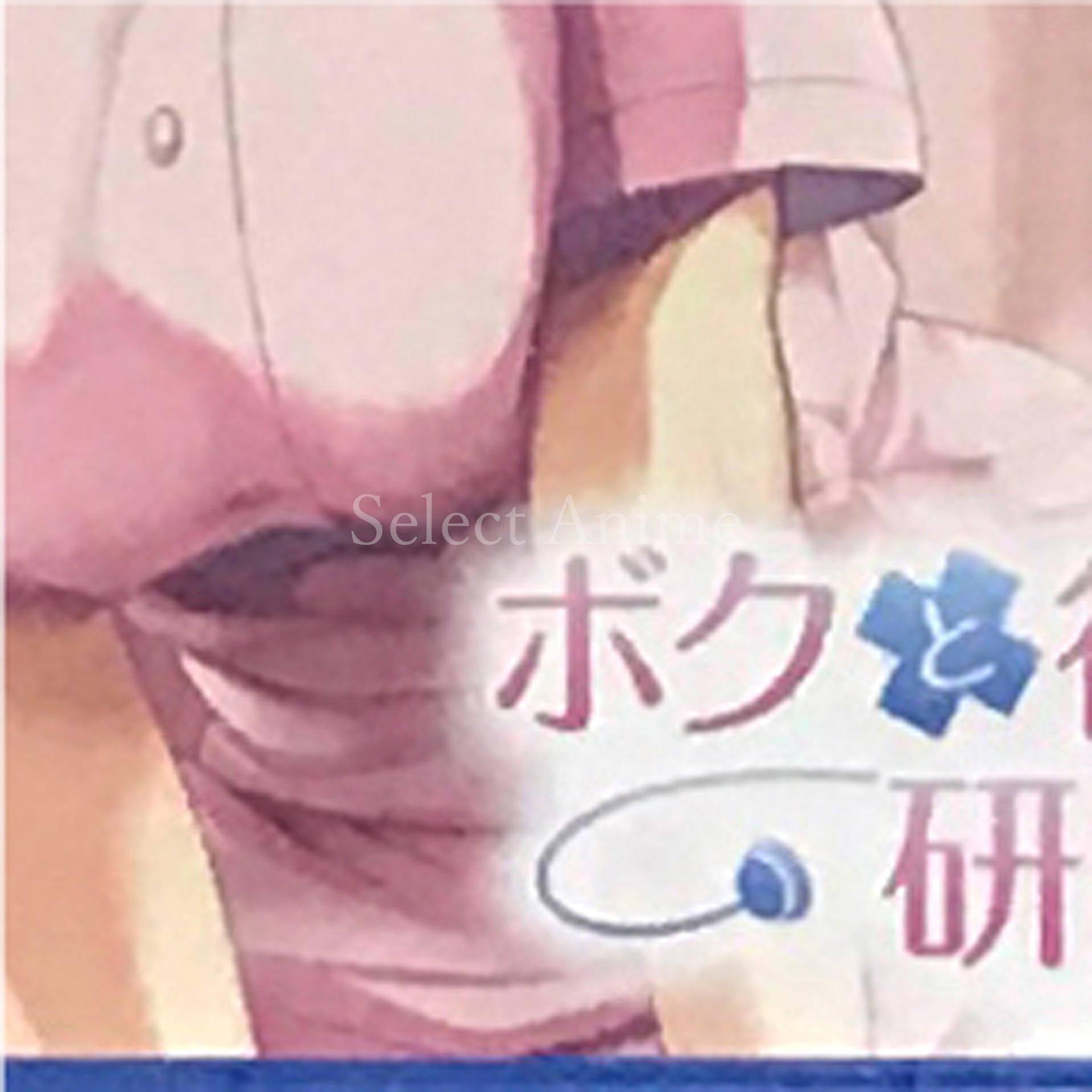 Boku to Joi no Shinsatsu Nisshi PlayStation 4 [USED]