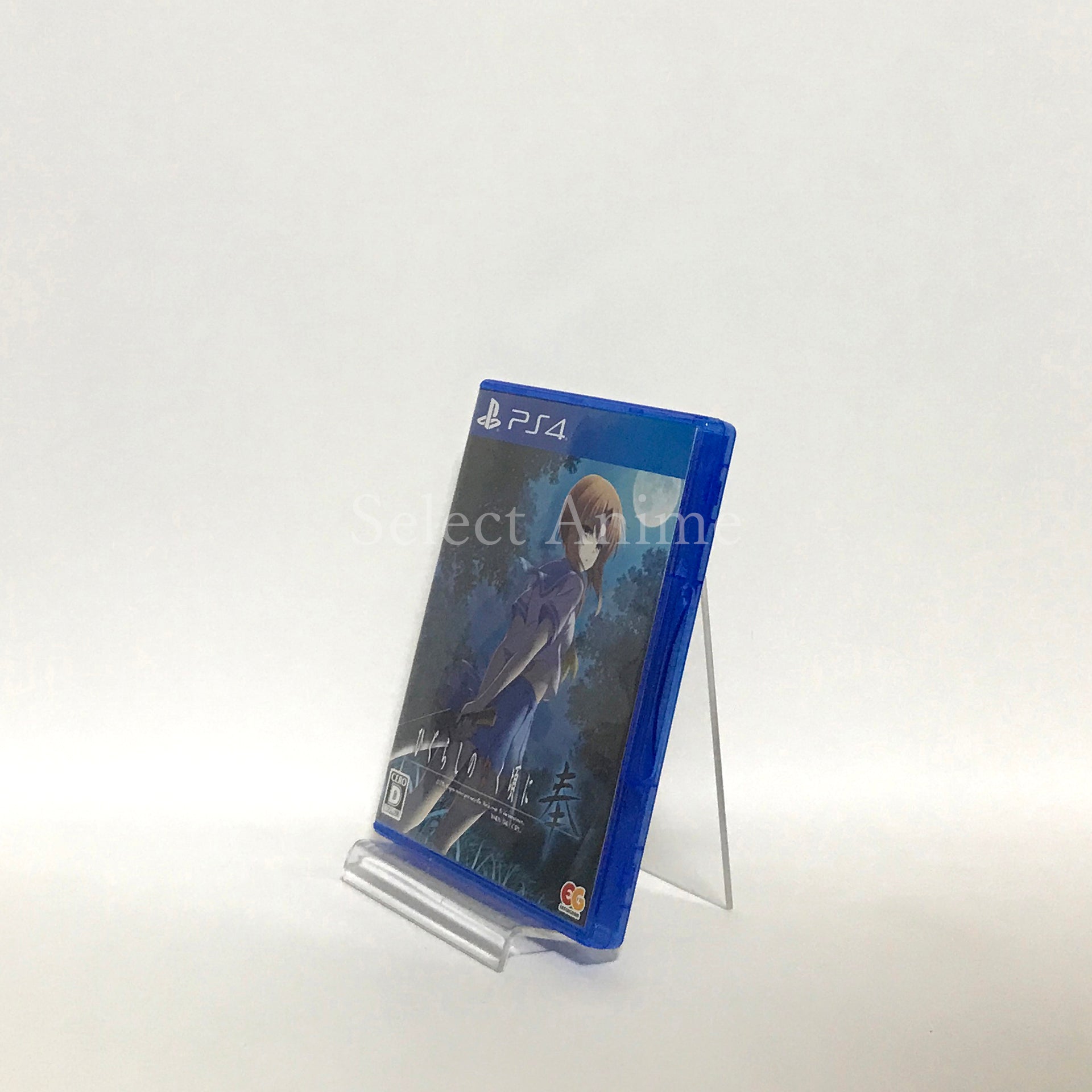Higurashi: When They Cry Hou PlayStation 4 [USED]
