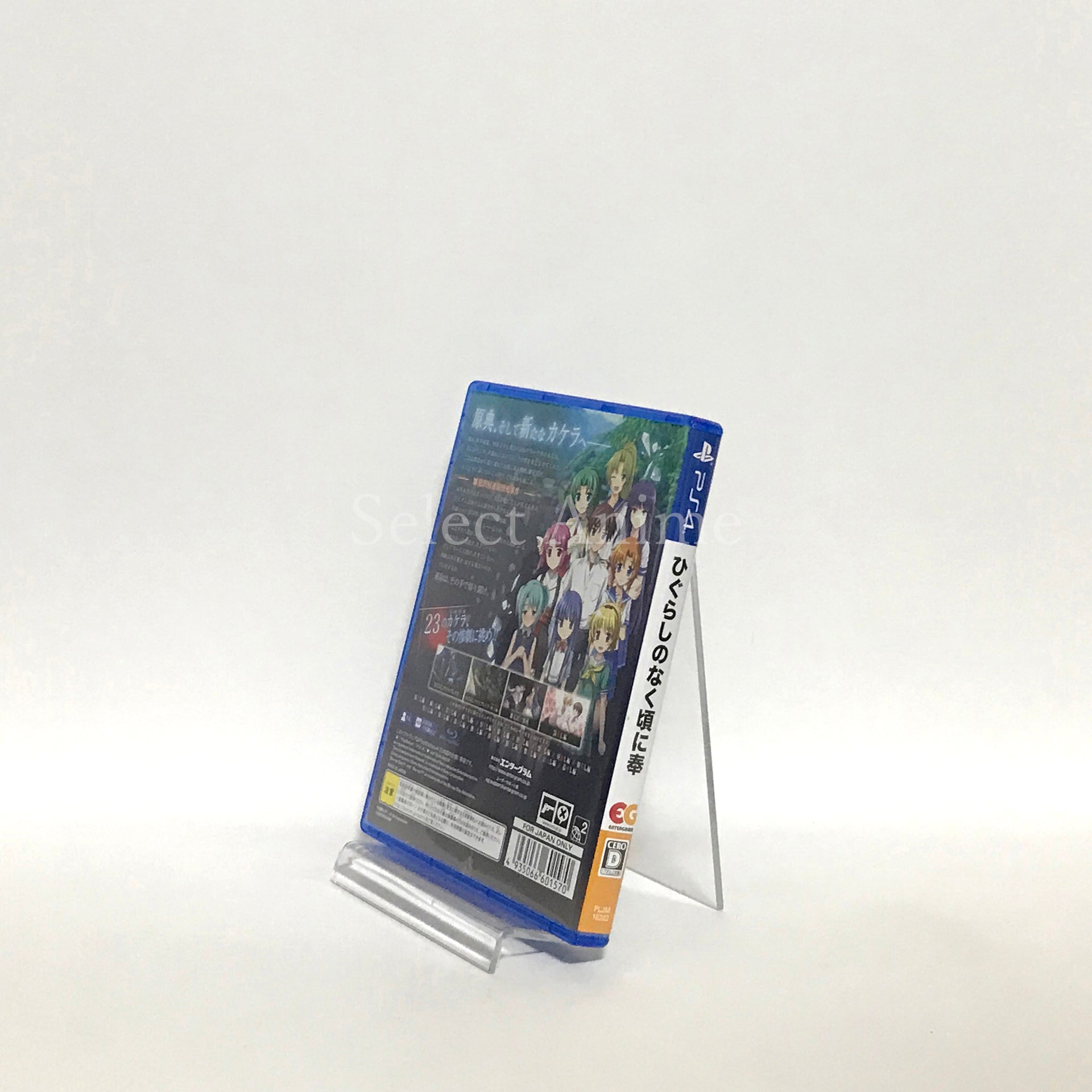Higurashi: When They Cry Hou PlayStation 4 [USED]