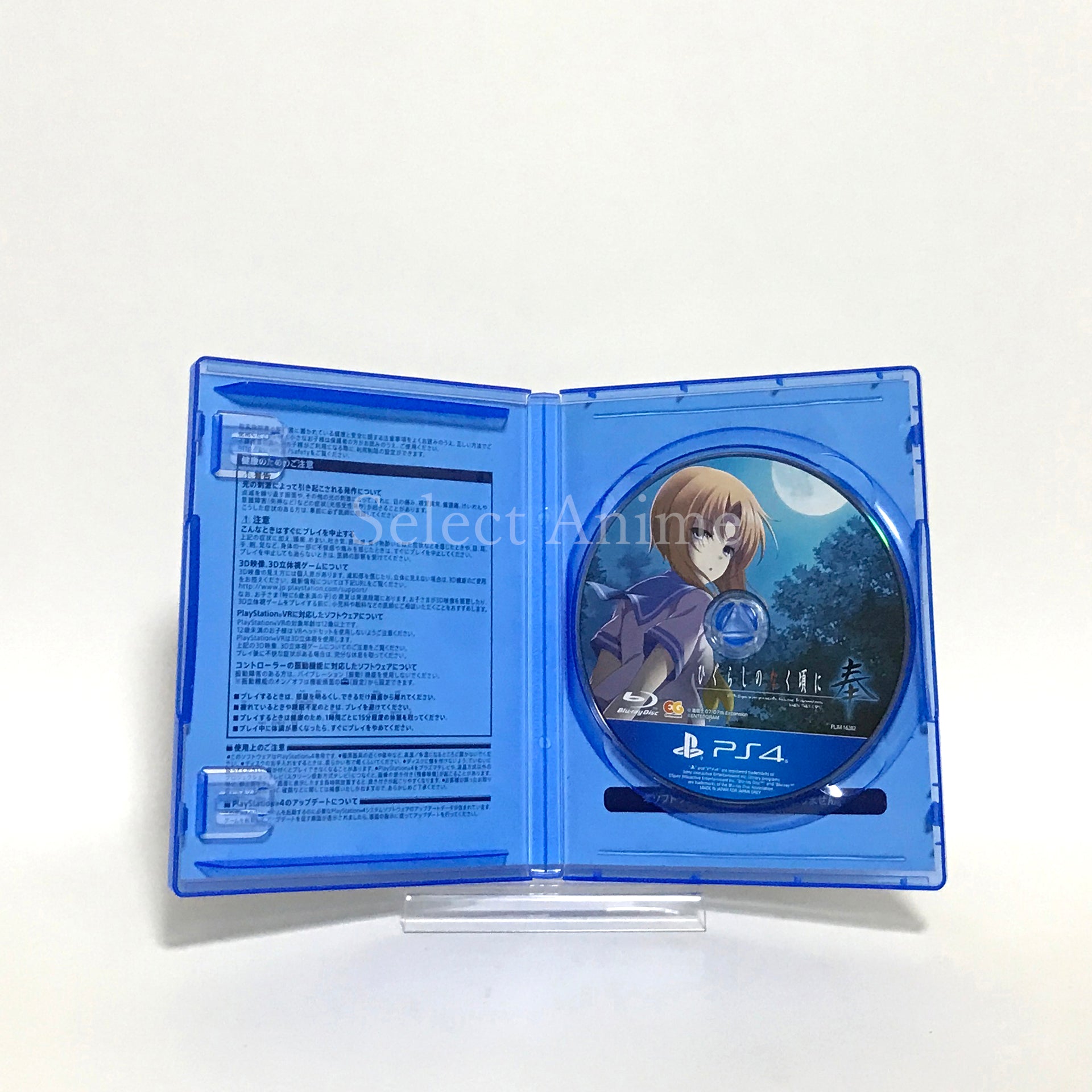 Higurashi: When They Cry Hou PlayStation 4 [USED]