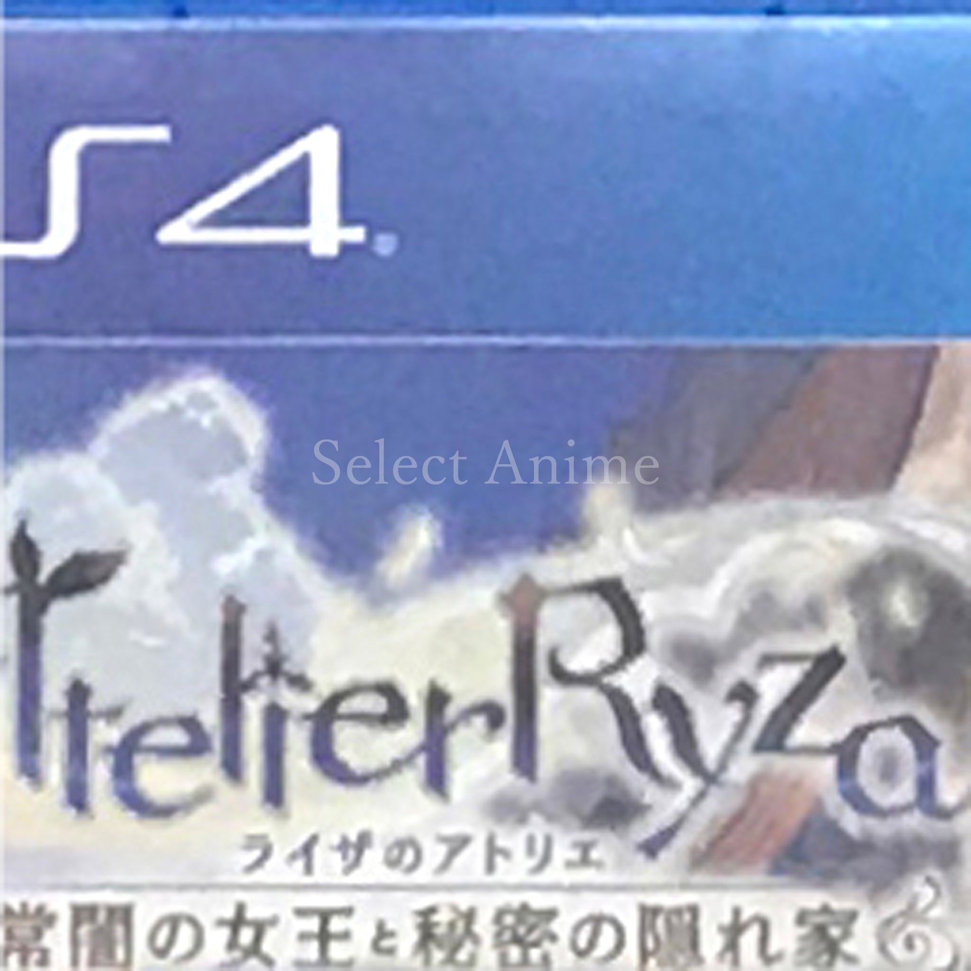Atelier Ryza: Ever Darkness & the Secret Hideout PlayStation 4 [USED]