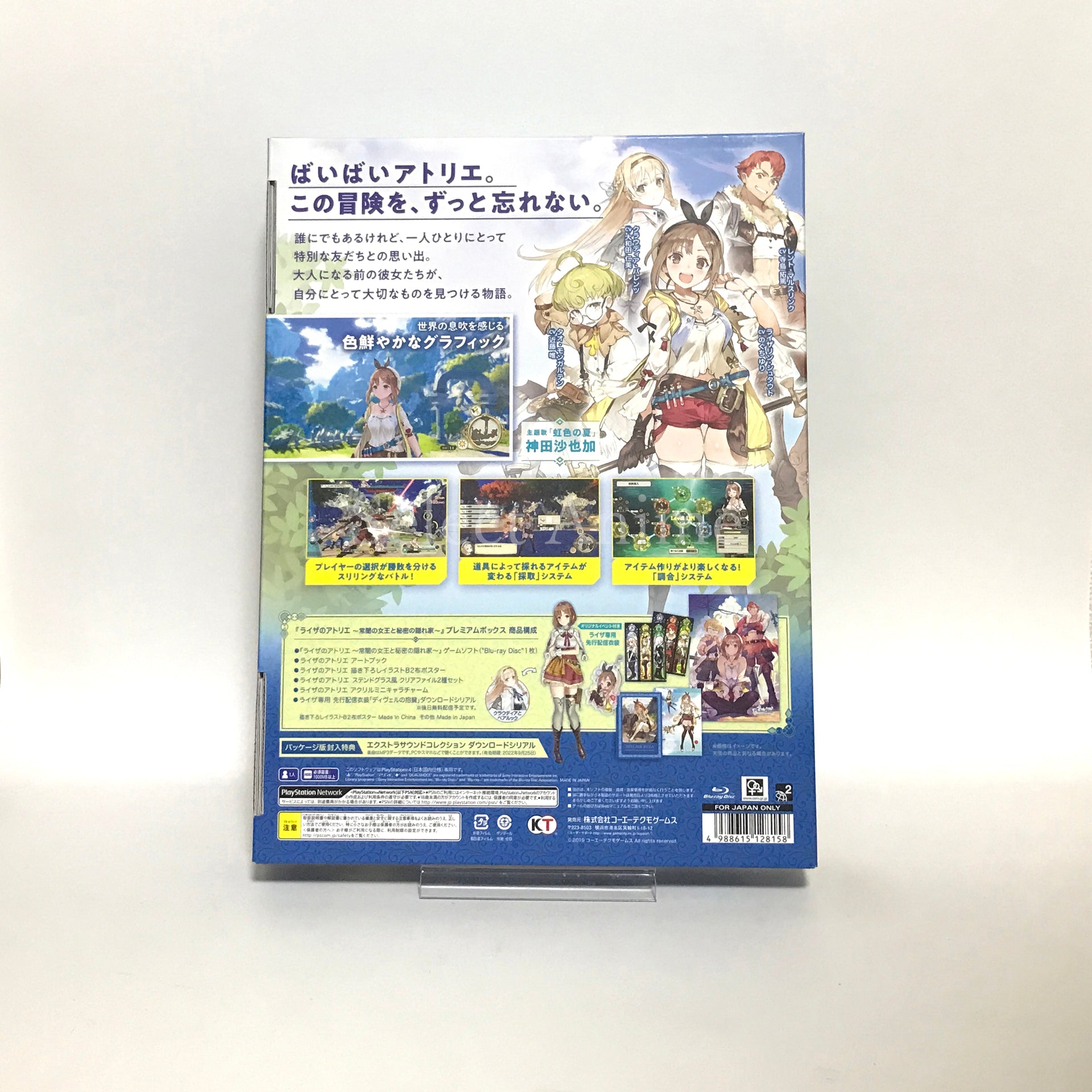 Atelier Ryza: Ever Darkness & the Secret Hideout Premium Box PlayStation 4 [USED]