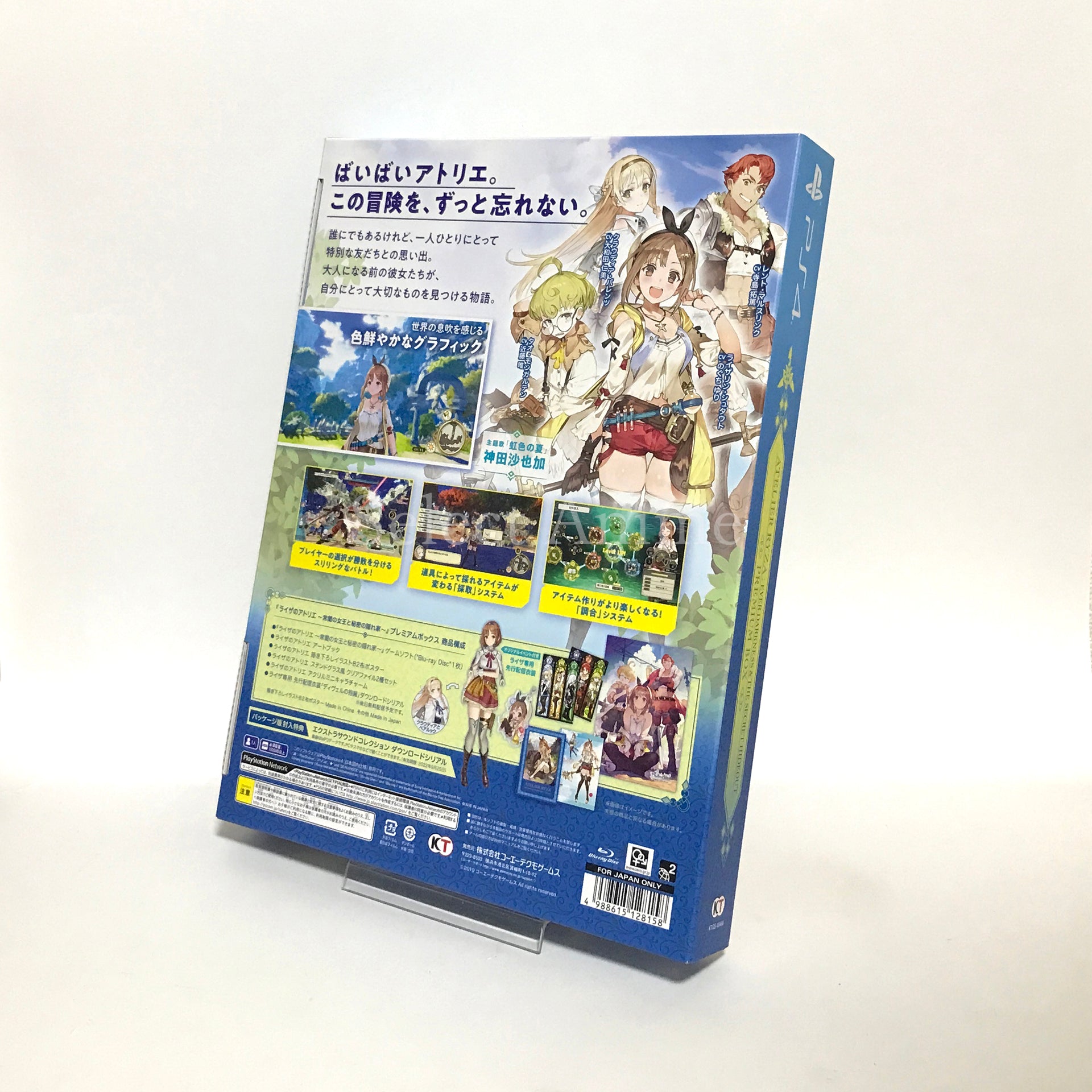 Atelier Ryza: Ever Darkness & the Secret Hideout Premium Box PlayStation 4 [USED]