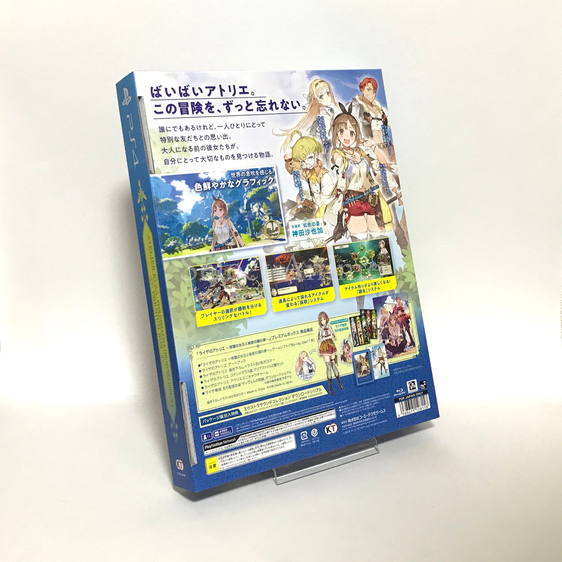 Atelier Ryza: Ever Darkness & the Secret Hideout Premium Box PlayStation 4 [USED]