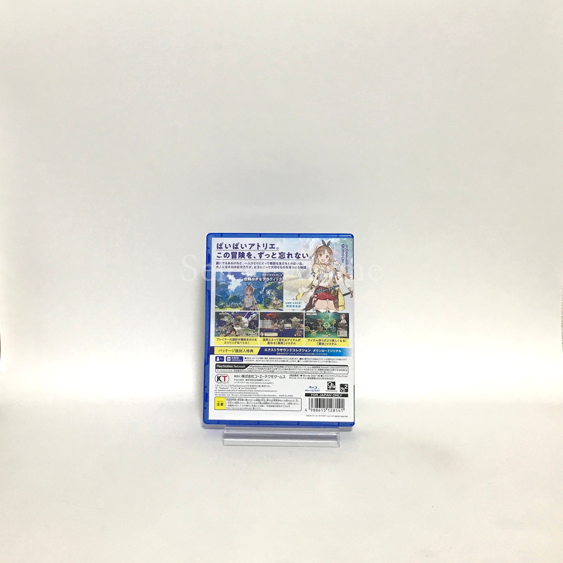 Atelier Ryza: Ever Darkness & the Secret Hideout Premium Box PlayStation 4 [USED]