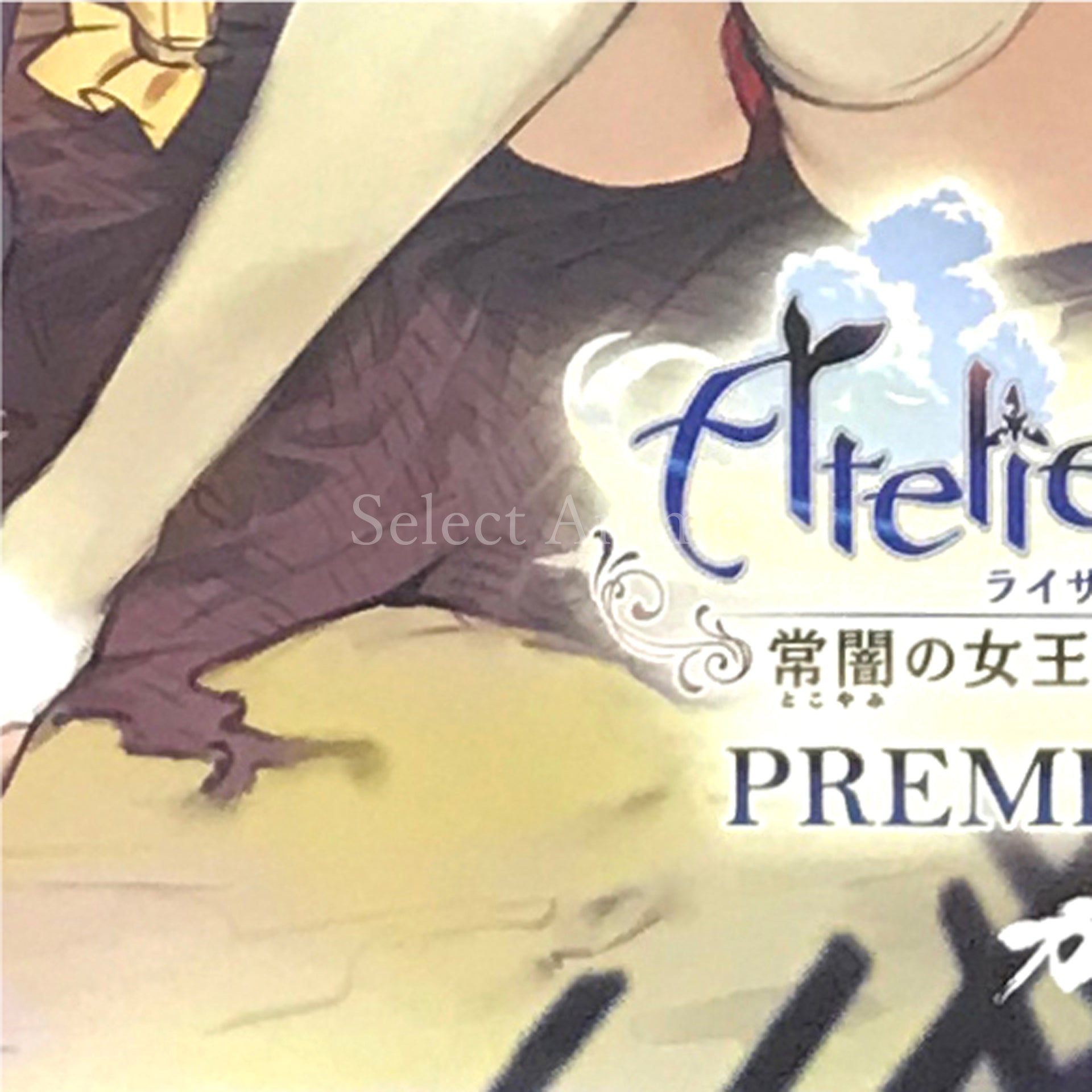 Atelier Ryza: Ever Darkness & the Secret Hideout Premium Box PlayStation 4 [USED]