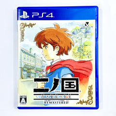 Ni no Kuni: Wrath of the White Witch Remastered PlayStation 4 [USED]