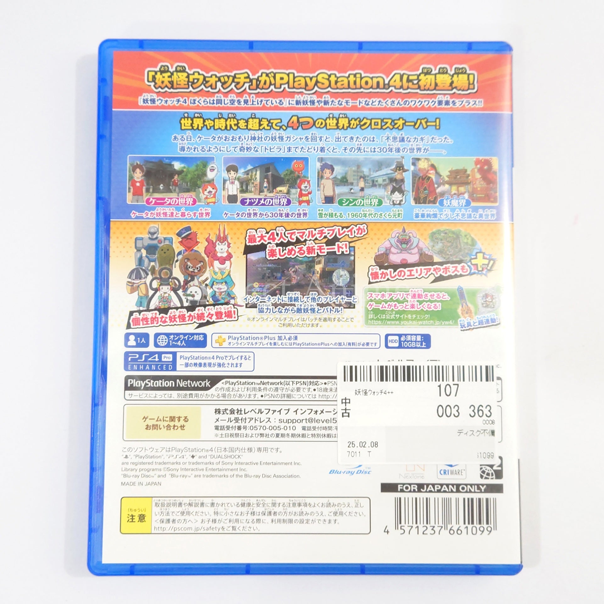 Yo-kai Watch 4++ PlayStation 4 [USED]
