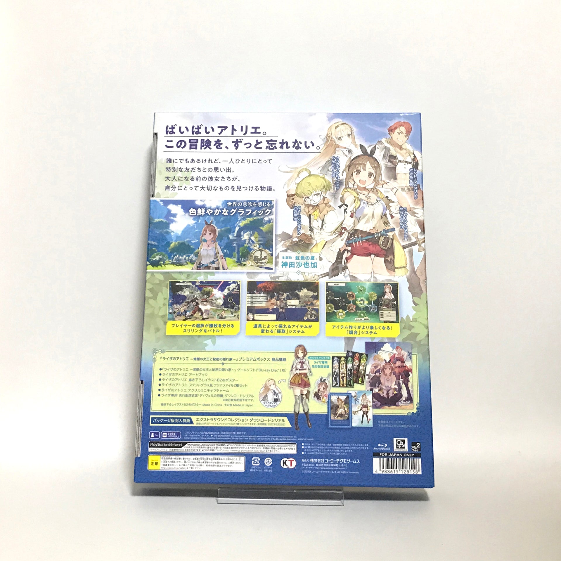Atelier Ryza: Ever Darkness & the Secret Hideout Special Collection Box PlayStation 4 [USED]
