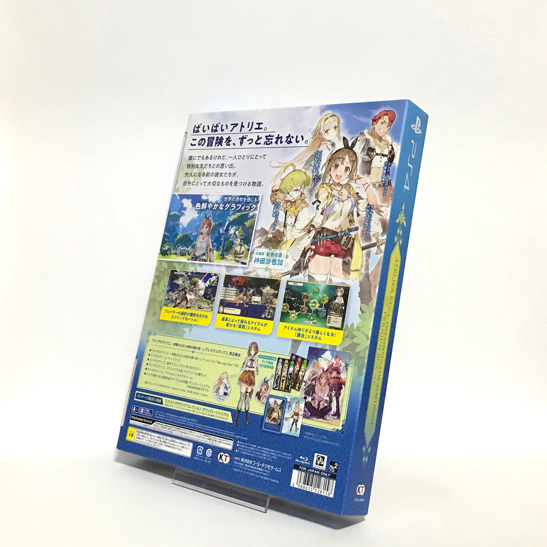 Atelier Ryza: Ever Darkness & the Secret Hideout Special Collection Box PlayStation 4 [USED]