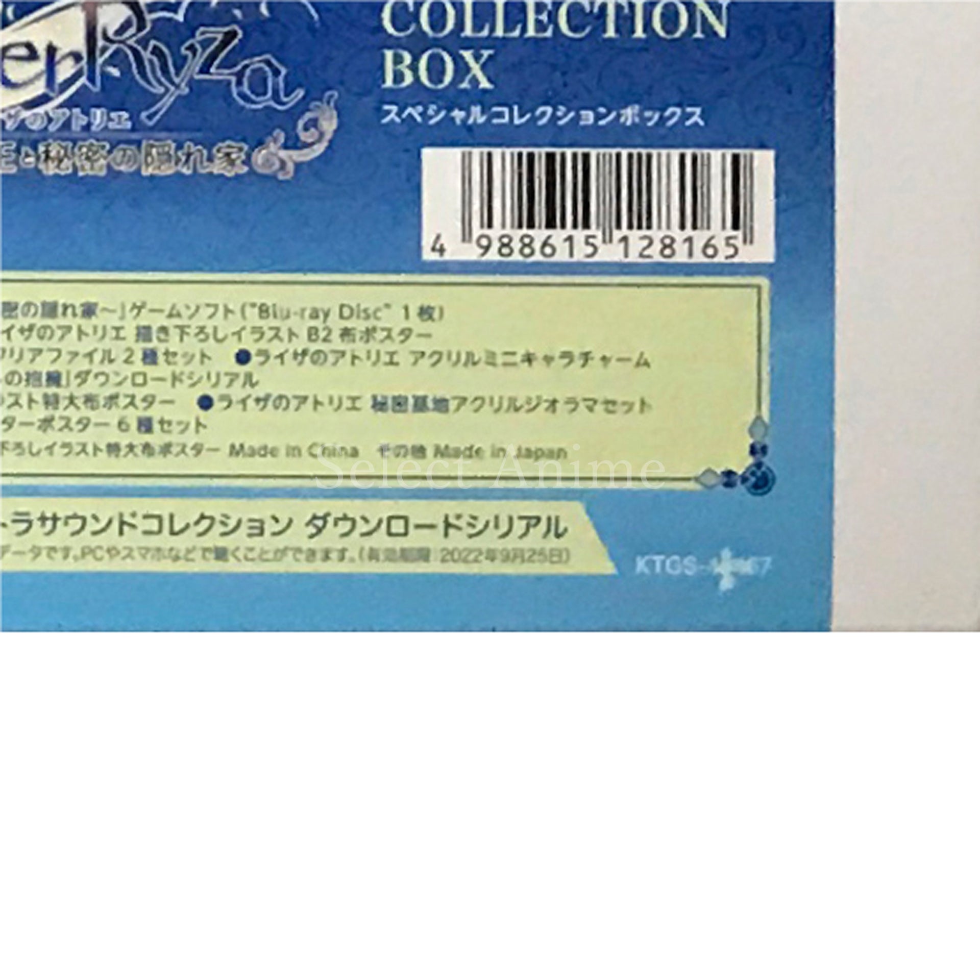 Atelier Ryza: Ever Darkness & the Secret Hideout Special Collection Box PlayStation 4 [USED]