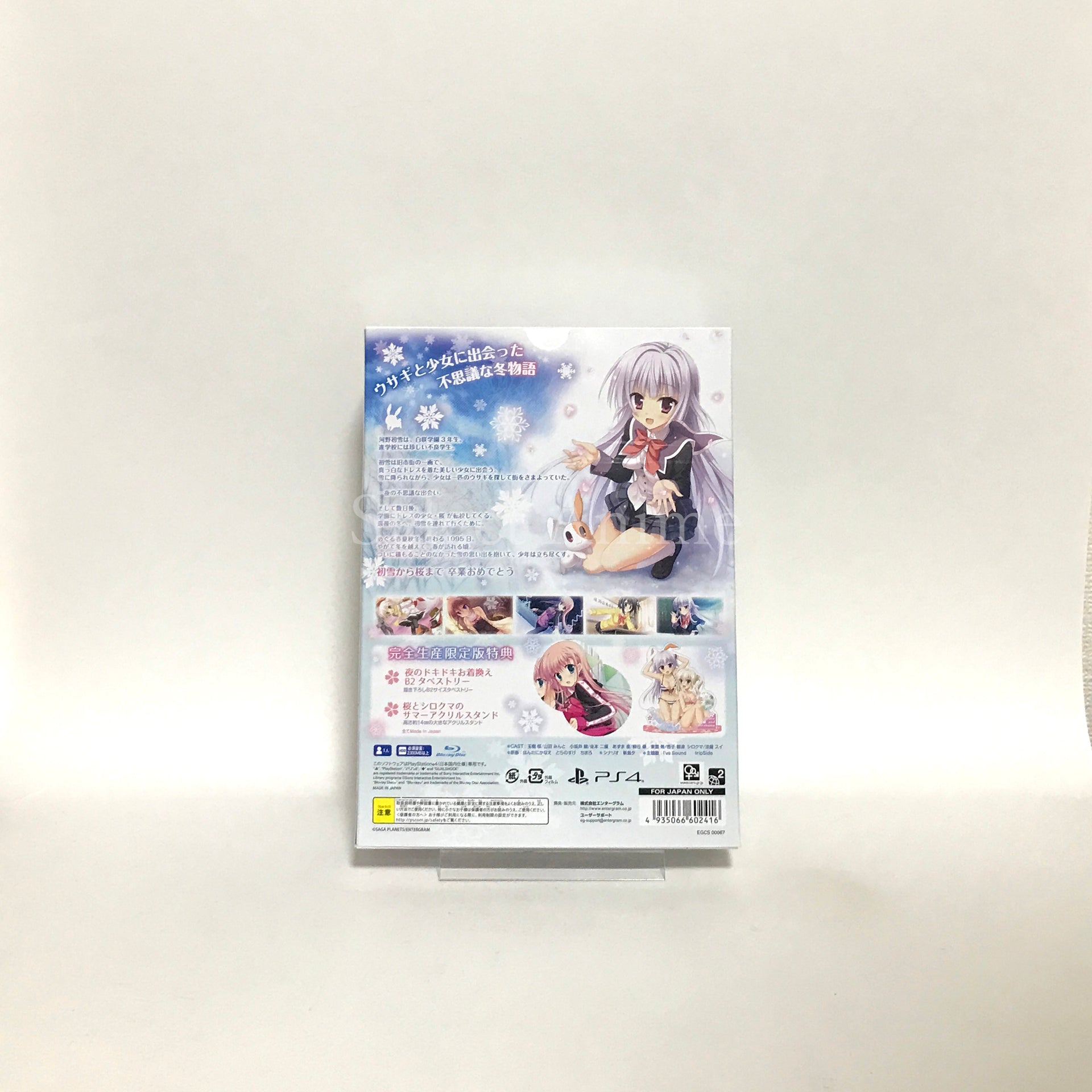 Hatsuyuki Sakura Limited Edition PlayStation 4 [USED]