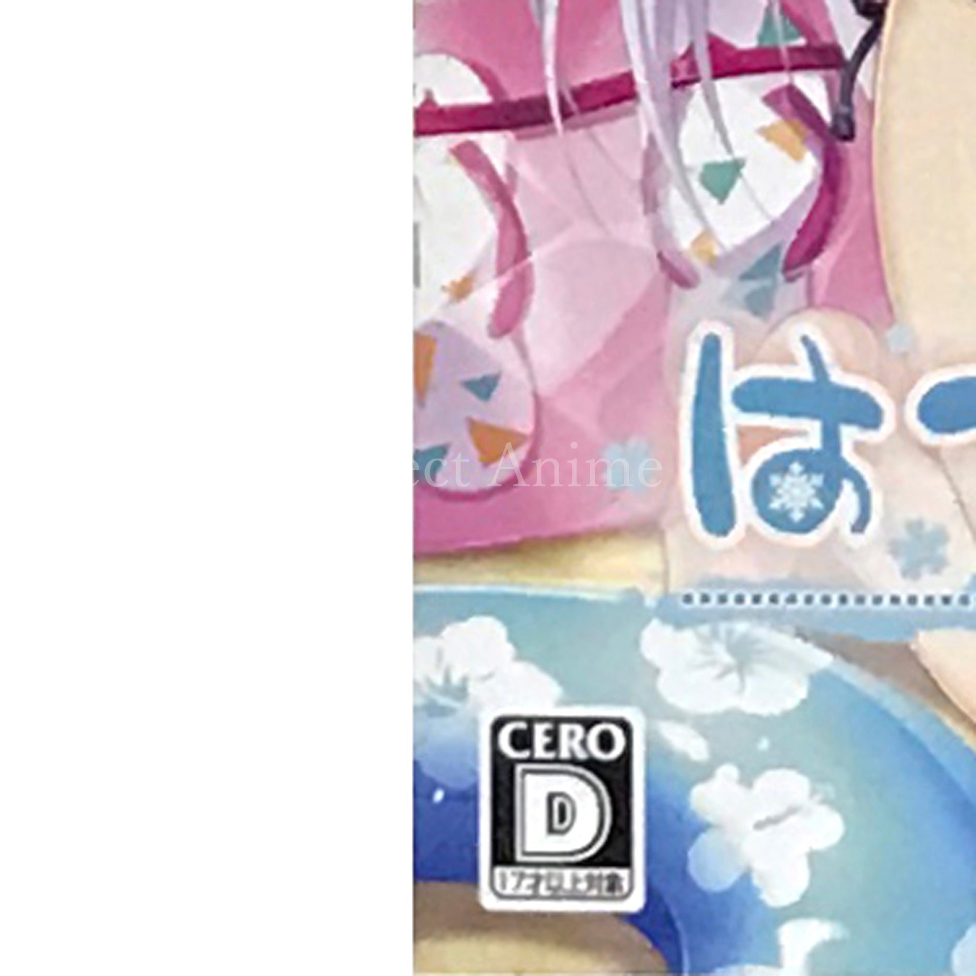 Hatsuyuki Sakura Limited Edition PlayStation 4 [USED]