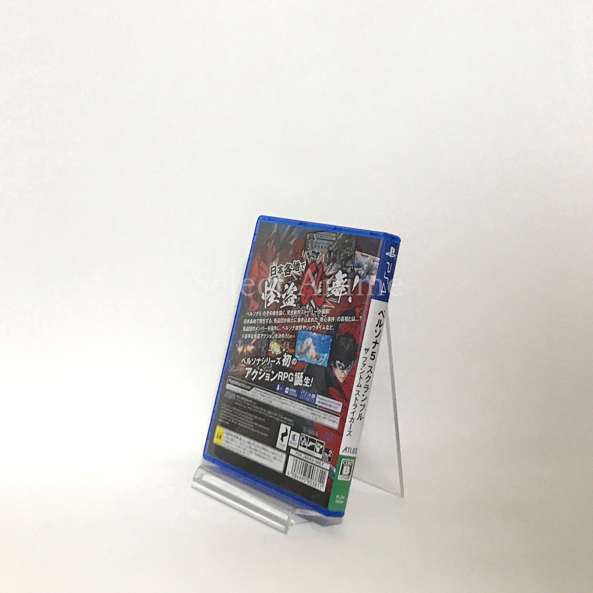 Persona 5 Strikers Otakara BOX PlayStation 4 [USED]