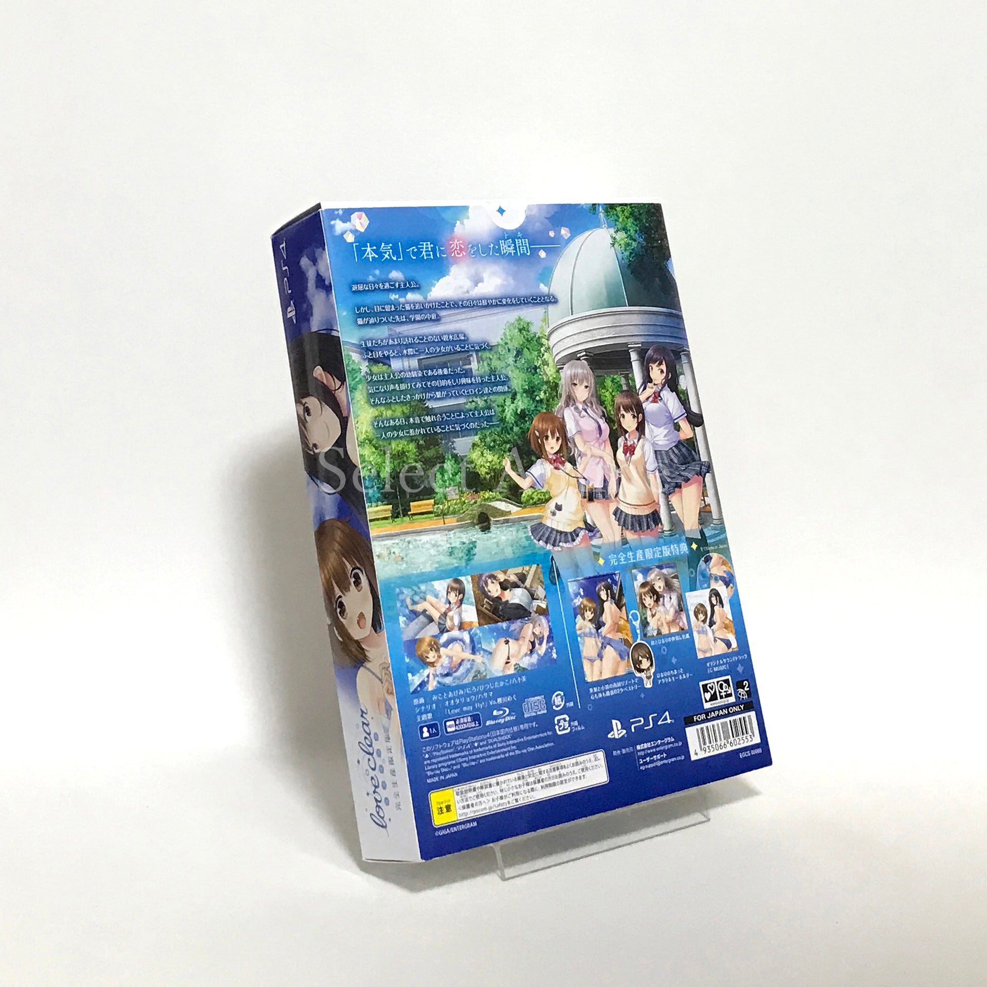 Love Clear Limited Edition PlayStation 4 [USED]