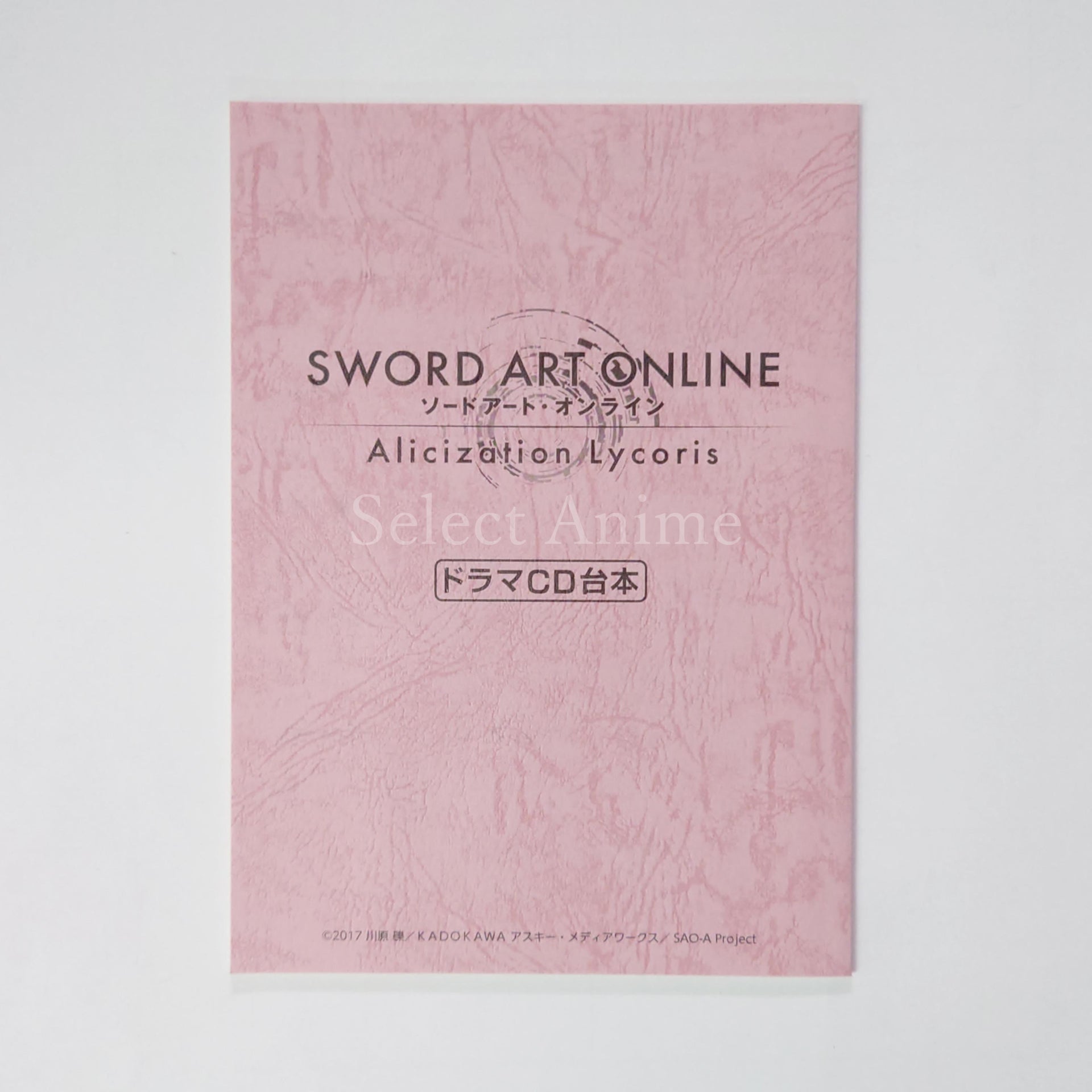 Sword Art Online: Alicization Lycoris First Limited Edition PlayStation 4 [USED]