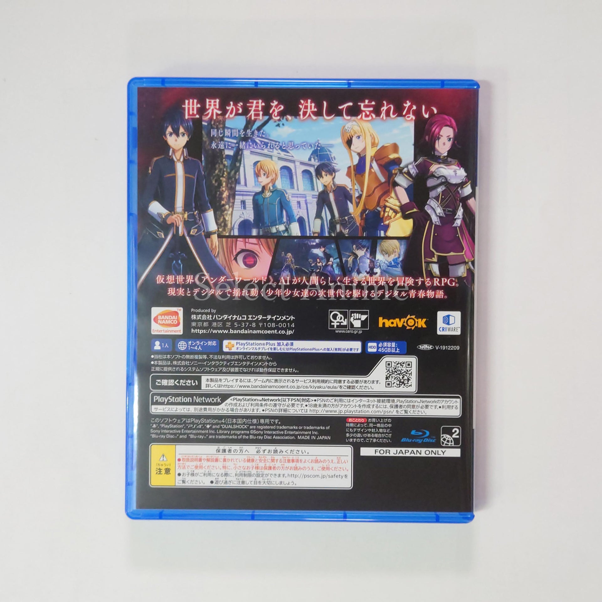 Sword Art Online: Alicization Lycoris First Limited Edition PlayStation 4 [USED]