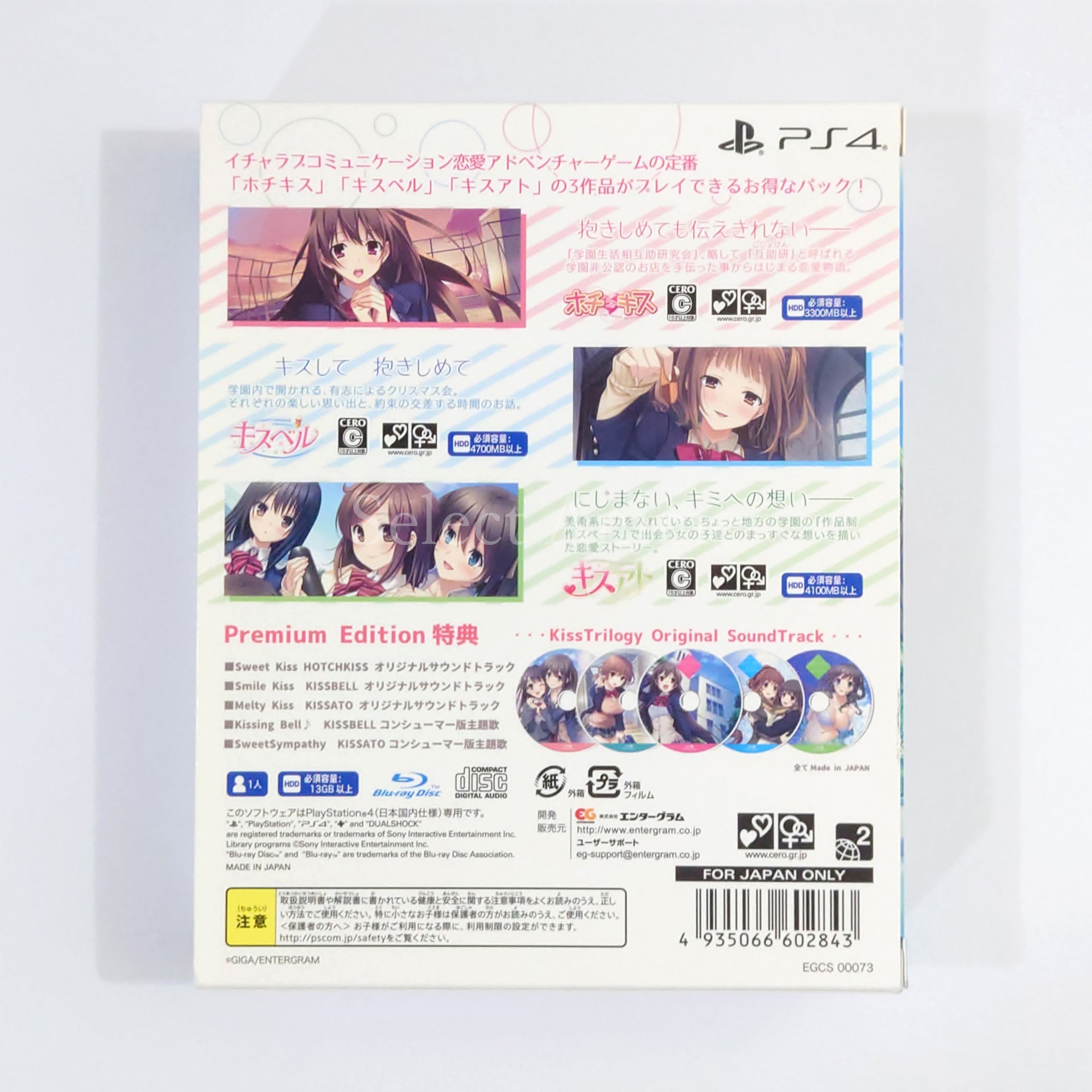 Kiss Trilogy Premium Edition PlayStation 4 [USED]