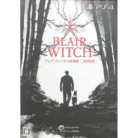 The Blair Witch JP Edition First Limited Edition PlayStation 4 [USED] — photo 1