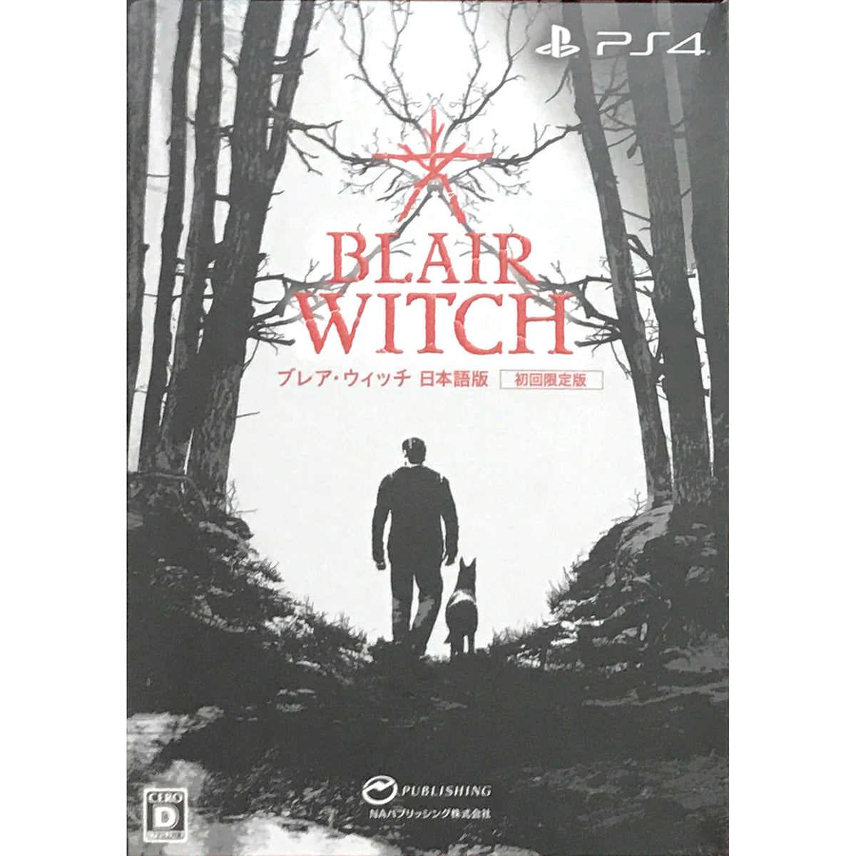 The Blair Witch JP Edition First Limited Edition PlayStation 4 [USED]
