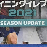 eFootball PES 2021: Season Update PlayStation 4 [USED]