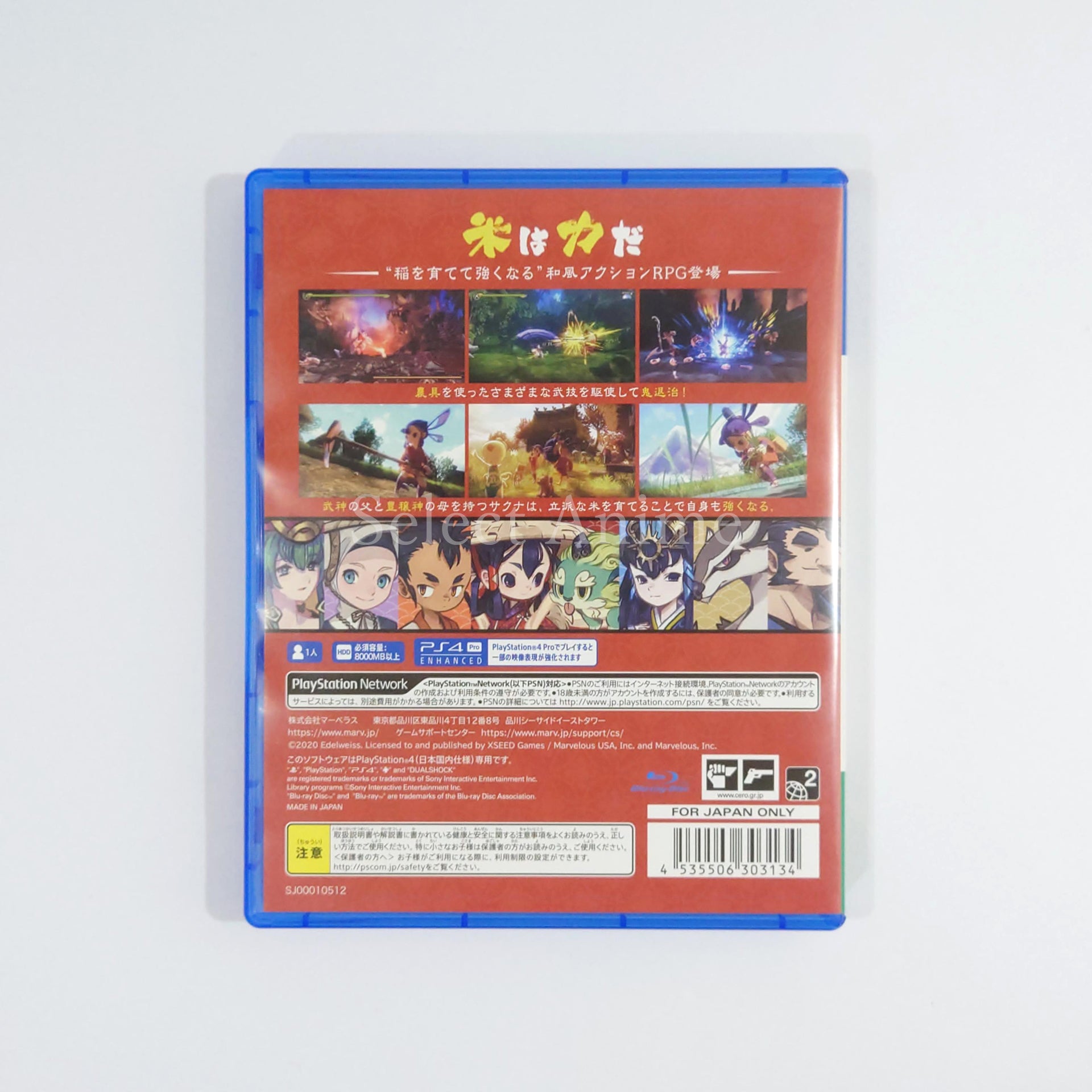 Sakuna: Of Rice and Ruin PlayStation 4 [USED]