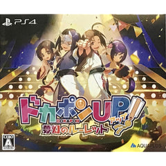 Dokapon UP: Mugen no Roulette Premium Edition PlayStation 4 [USED]