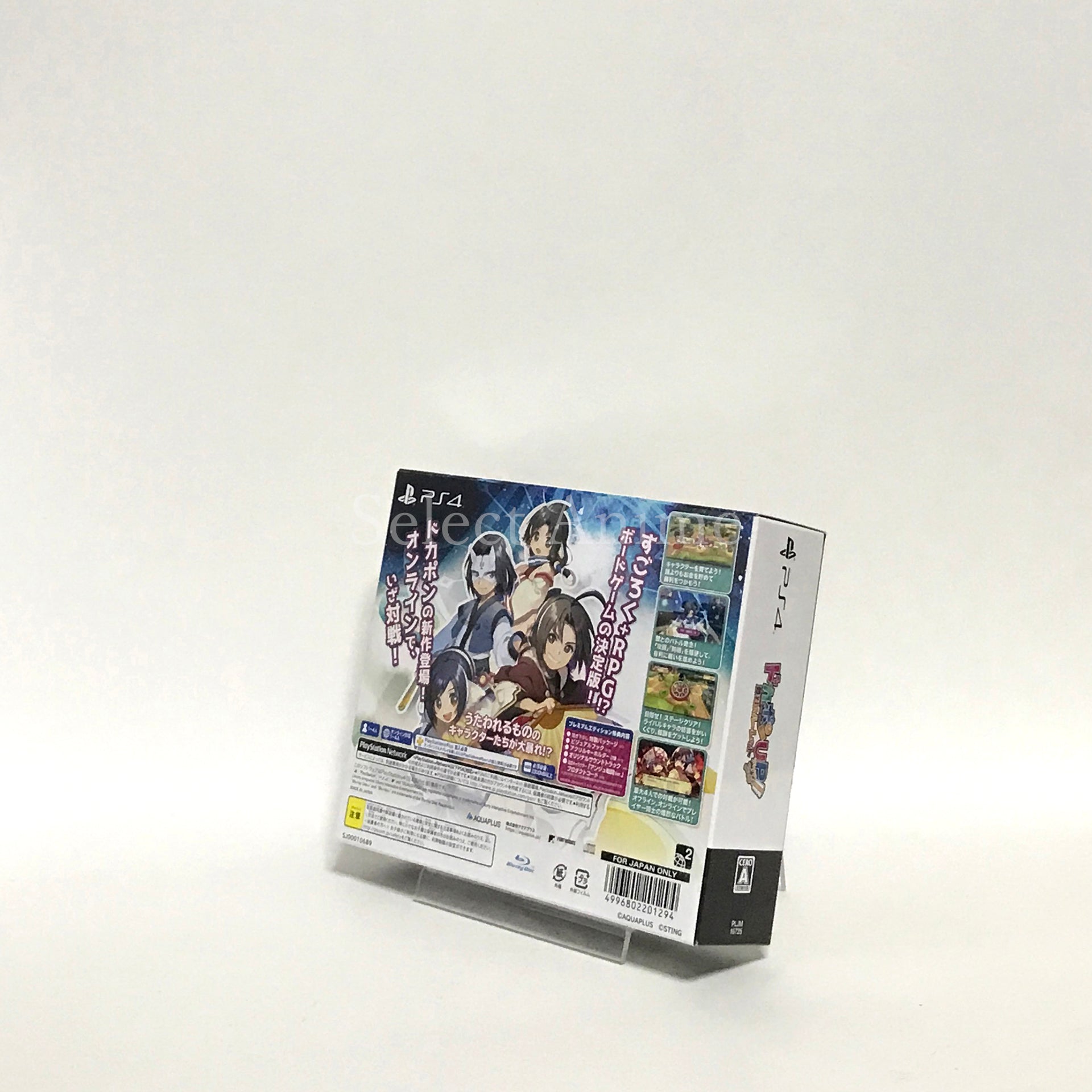 Dokapon UP: Mugen no Roulette Premium Edition PlayStation 4 [USED]