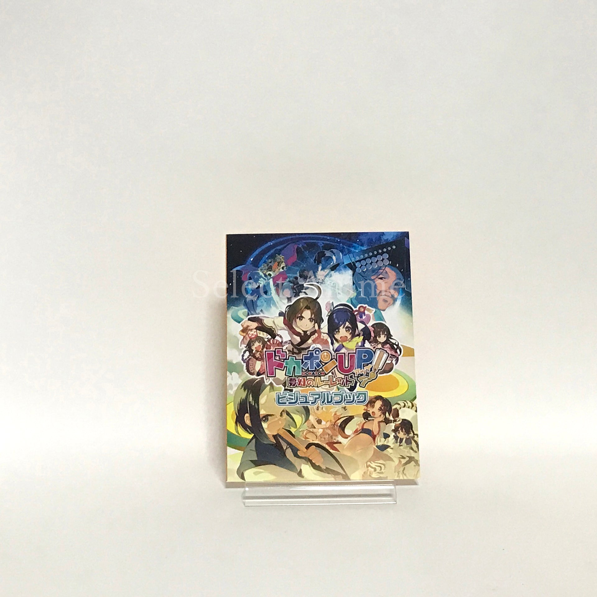 Dokapon UP: Mugen no Roulette Premium Edition PlayStation 4 [USED]