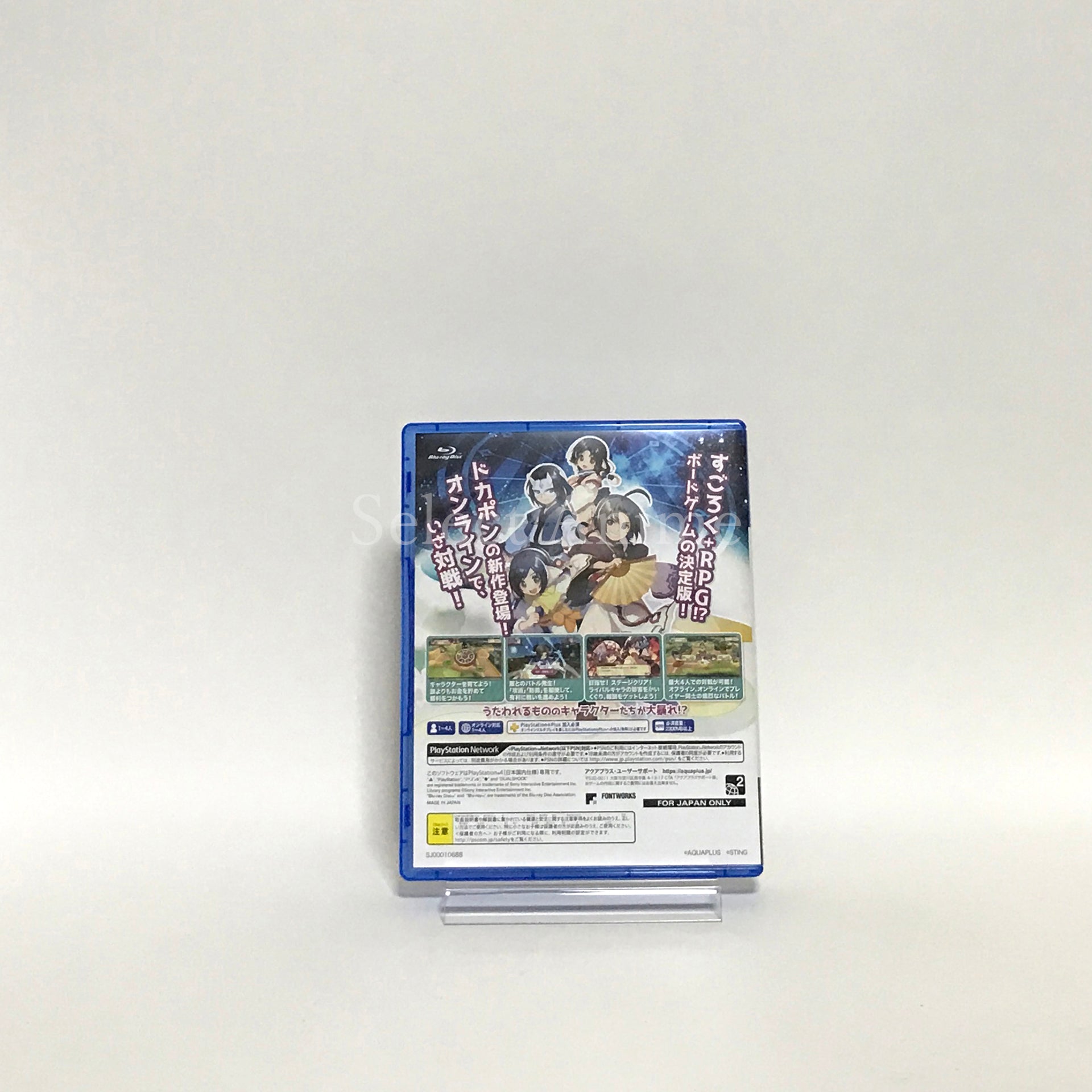 Dokapon UP: Mugen no Roulette Premium Edition PlayStation 4 [USED]