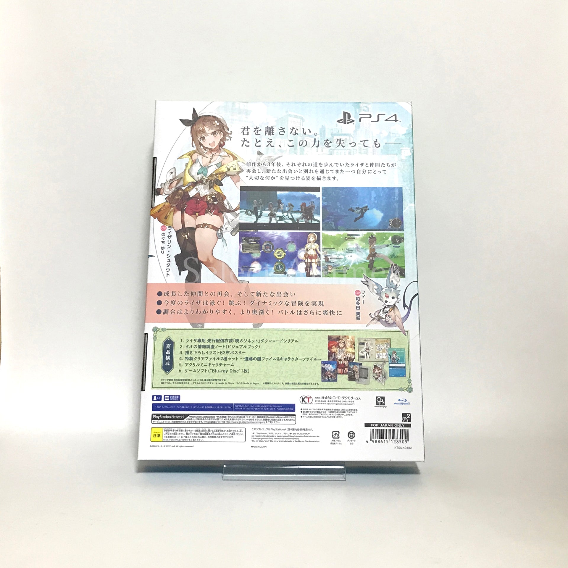 Atelier Ryza 2: Lost Legends & the Secret Fairy Special Collection Box PlayStation 4 [USED]