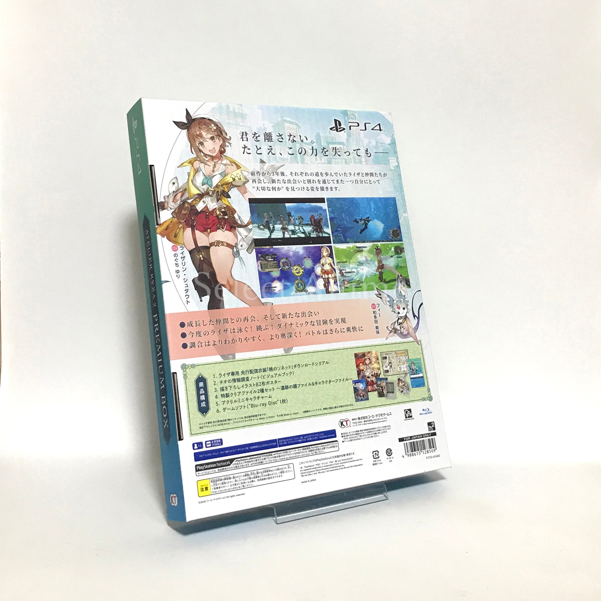 Atelier Ryza 2: Lost Legends & the Secret Fairy Special Collection Box PlayStation 4 [USED]