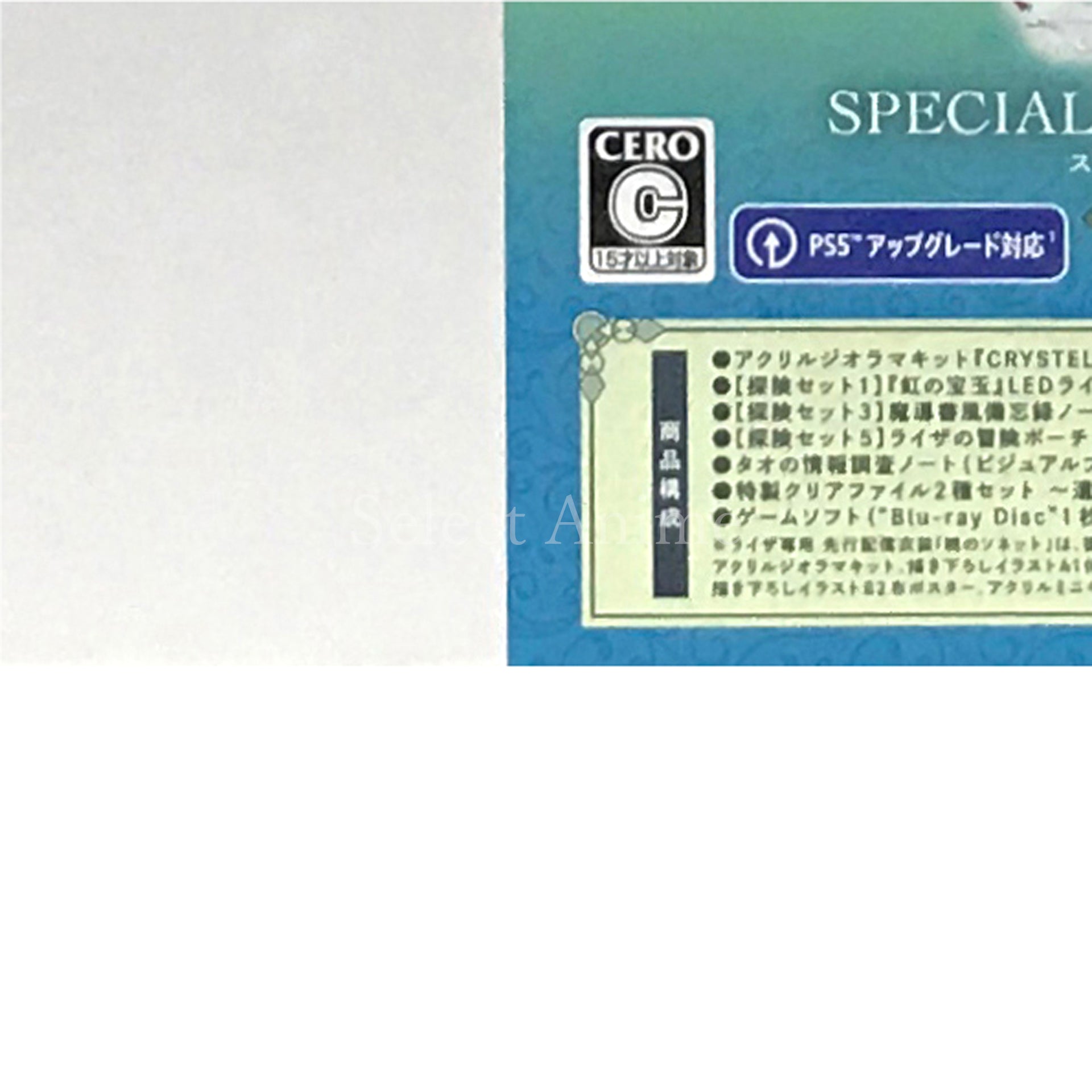 Atelier Ryza 2: Lost Legends & the Secret Fairy Special Collection Box PlayStation 4 [USED]