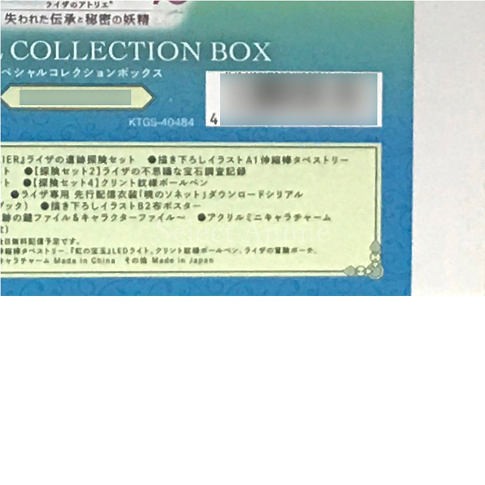 Atelier Ryza 2: Lost Legends & the Secret Fairy Special Collection Box PlayStation 4 [USED]