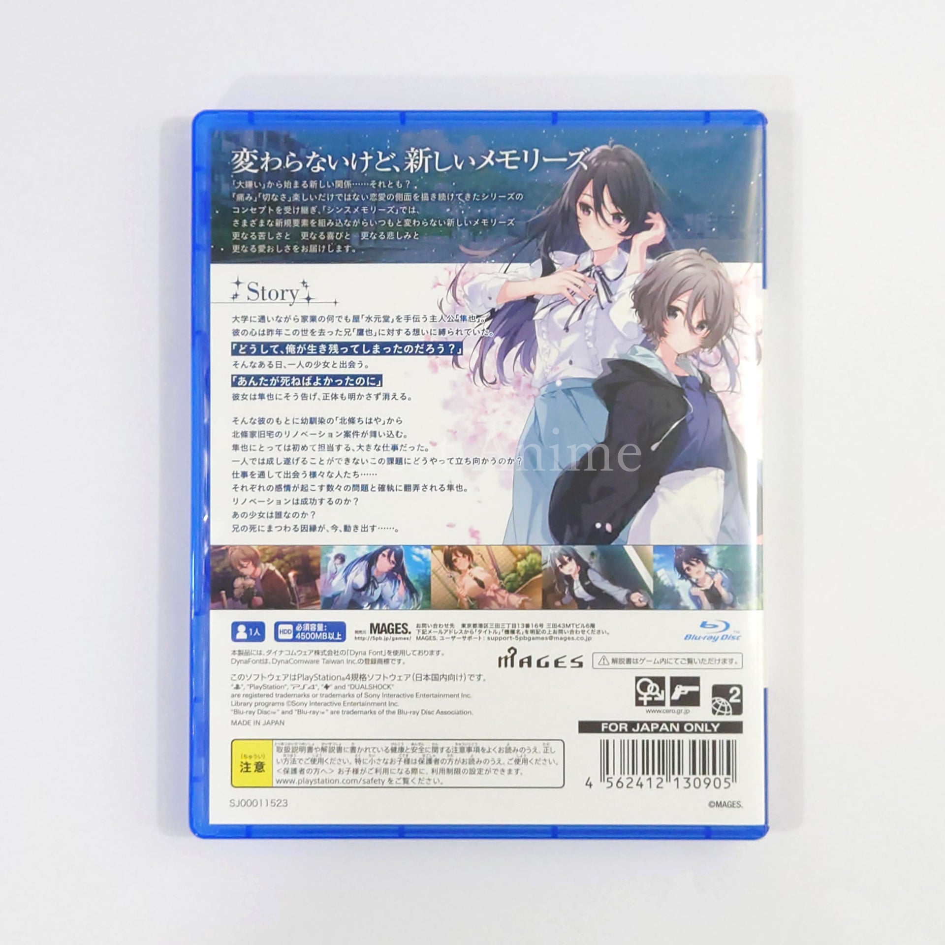 SINce Memories: Off the Starry Sky PlayStation 4 [USED]