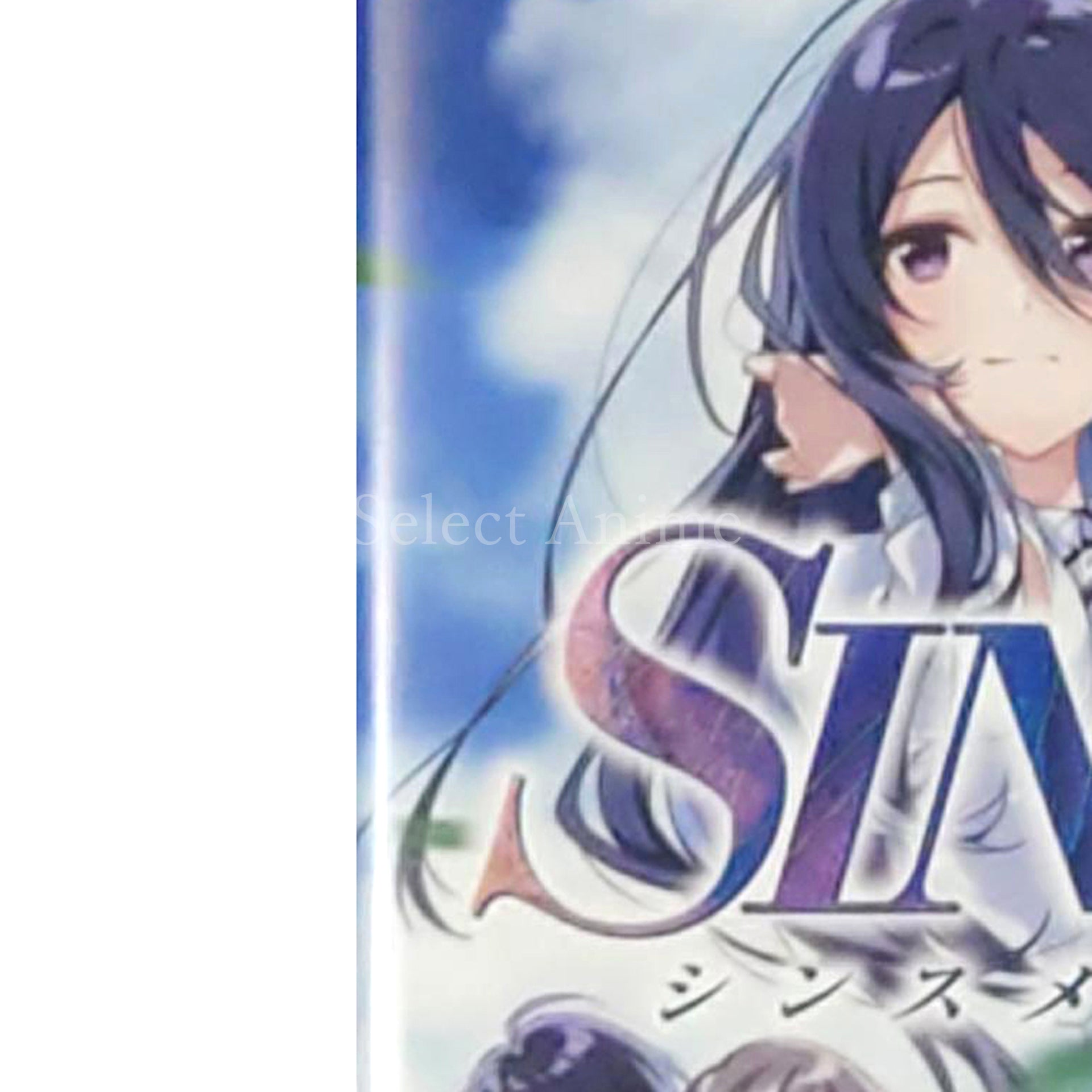 SINce Memories: Off the Starry Sky PlayStation 4 [USED]