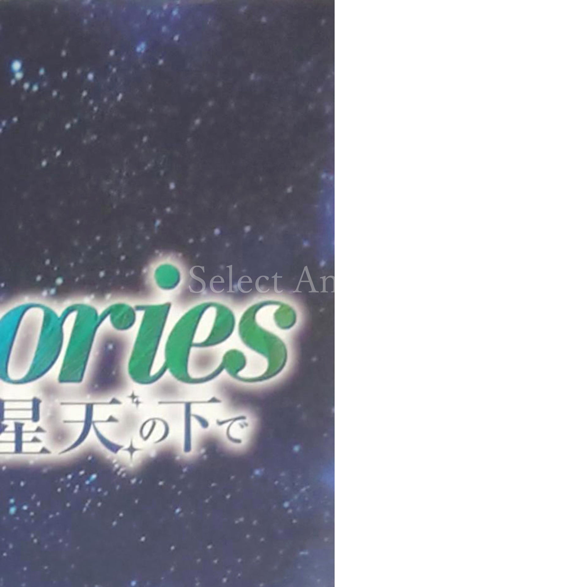 SINce Memories: Off the Starry Sky Limited Edition PlayStation 4 [USED]