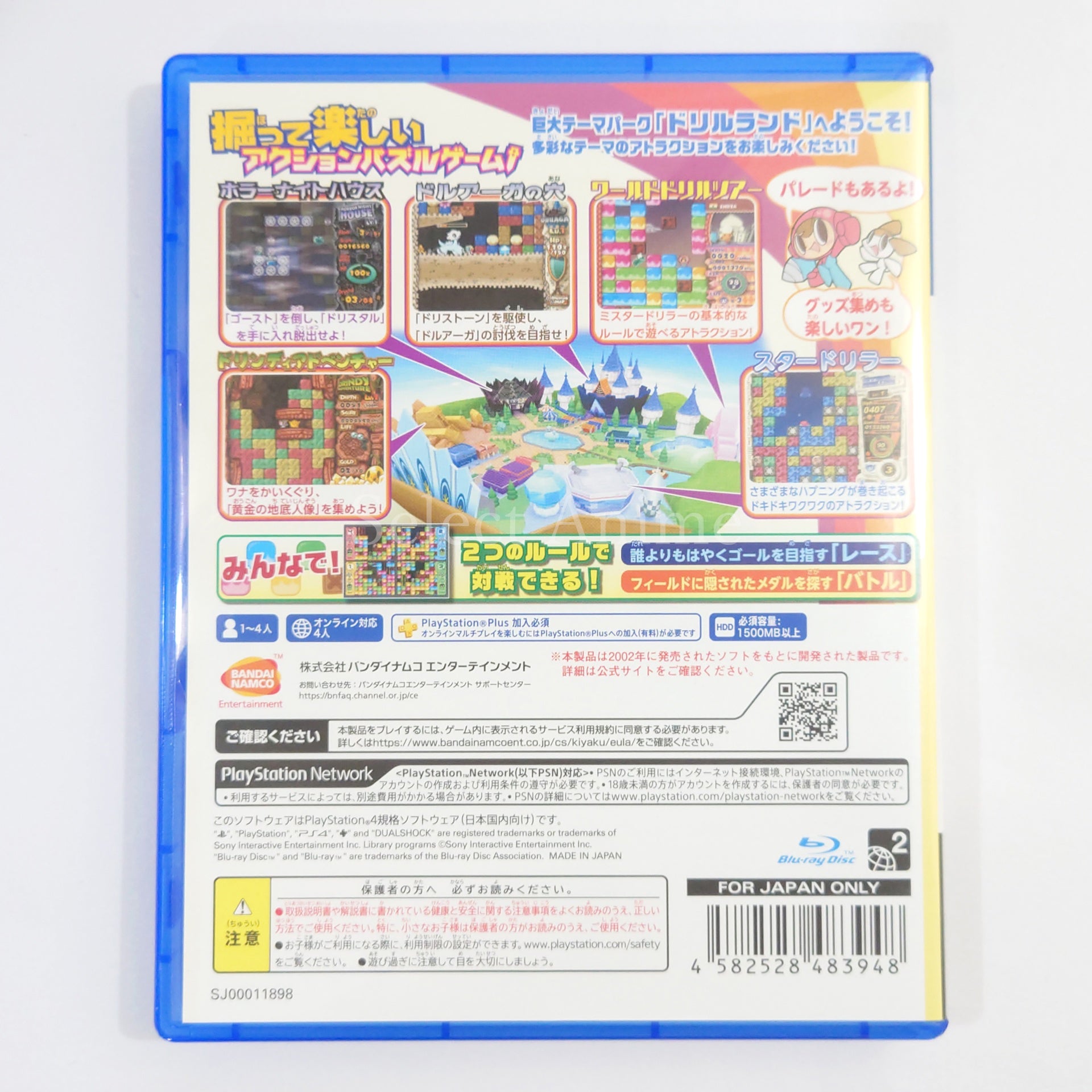 Mr. Driller Drill Land PlayStation 4 [USED]
