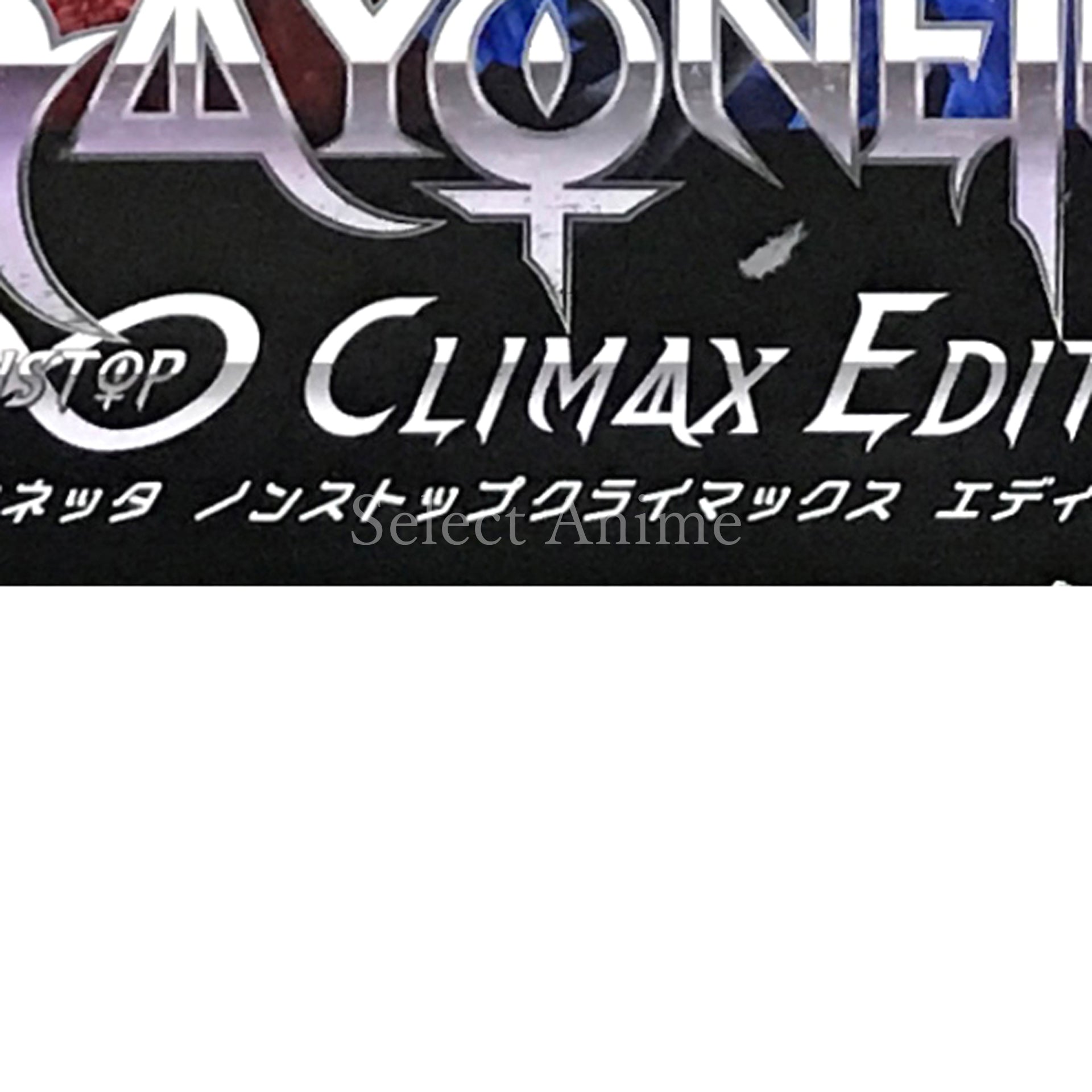 Bayonetta 8 Climax Edition Nintendo Switch [USED]