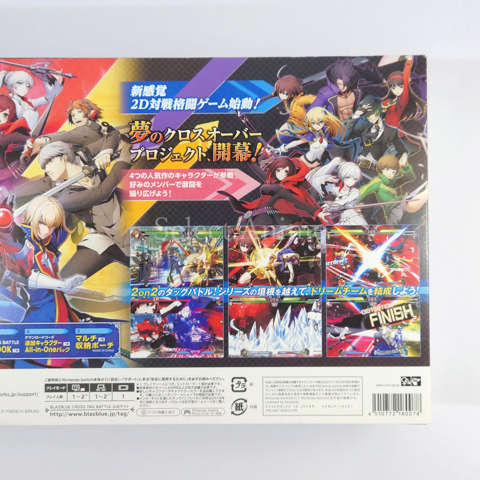 BlazBlue: Cross Tag Battle Limited Box Nintendo Switch [USED]