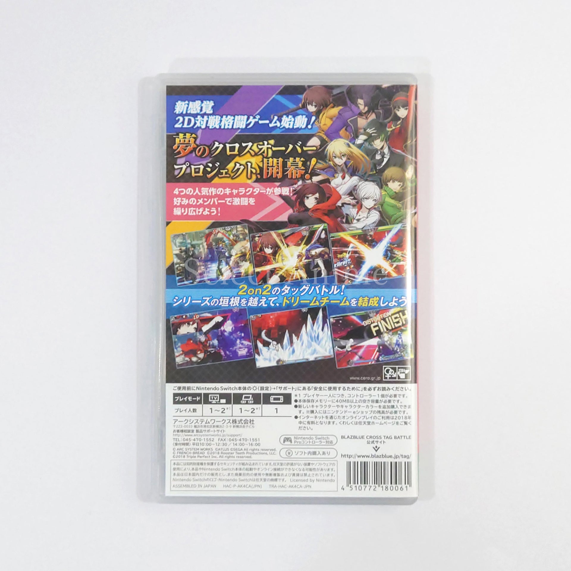 BlazBlue: Cross Tag Battle Limited Box Nintendo Switch [USED]