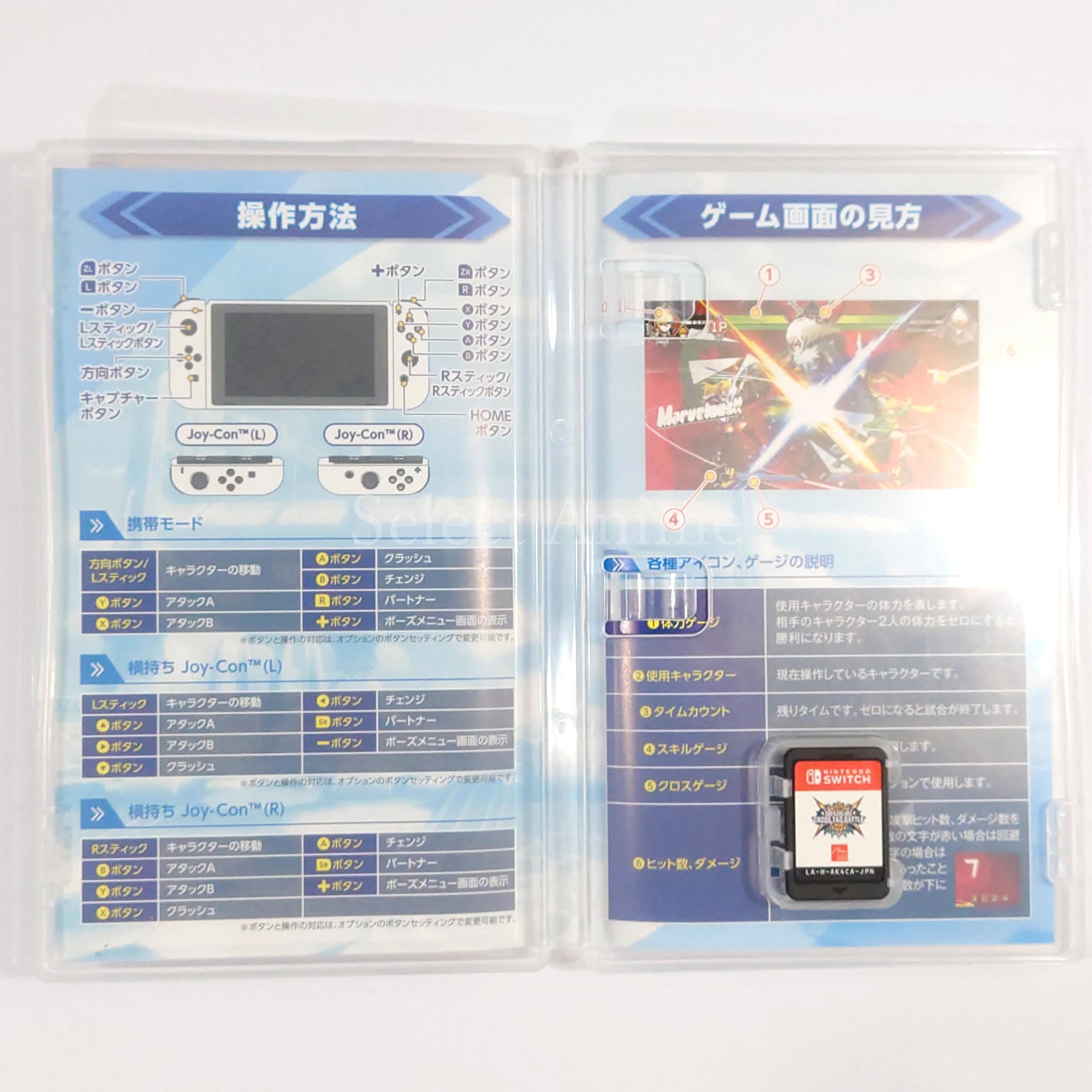 BlazBlue: Cross Tag Battle Limited Box Nintendo Switch [USED]