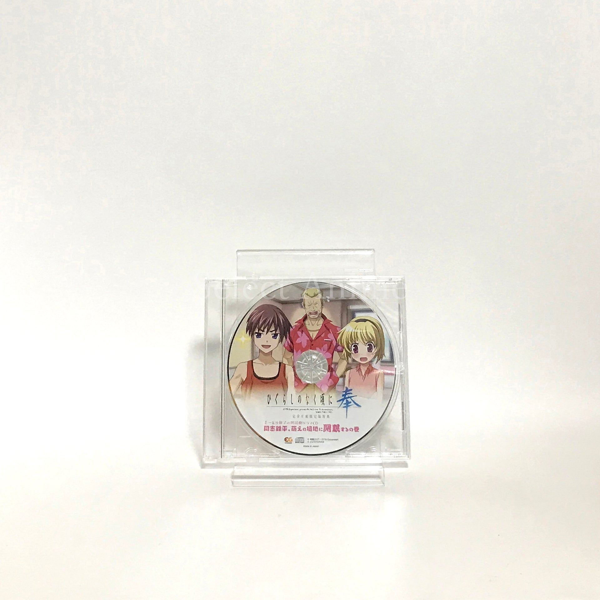 Higurashi: When They Cry Hou Limited Edition Nintendo Switch [USED]