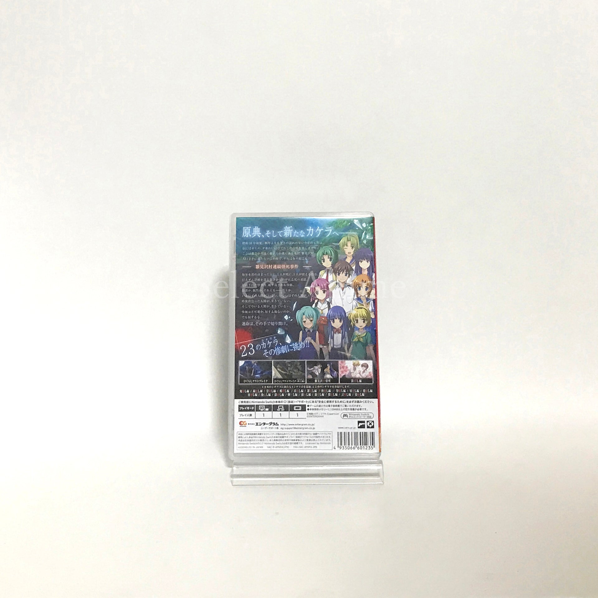 Higurashi: When They Cry Hou Limited Edition Nintendo Switch [USED]