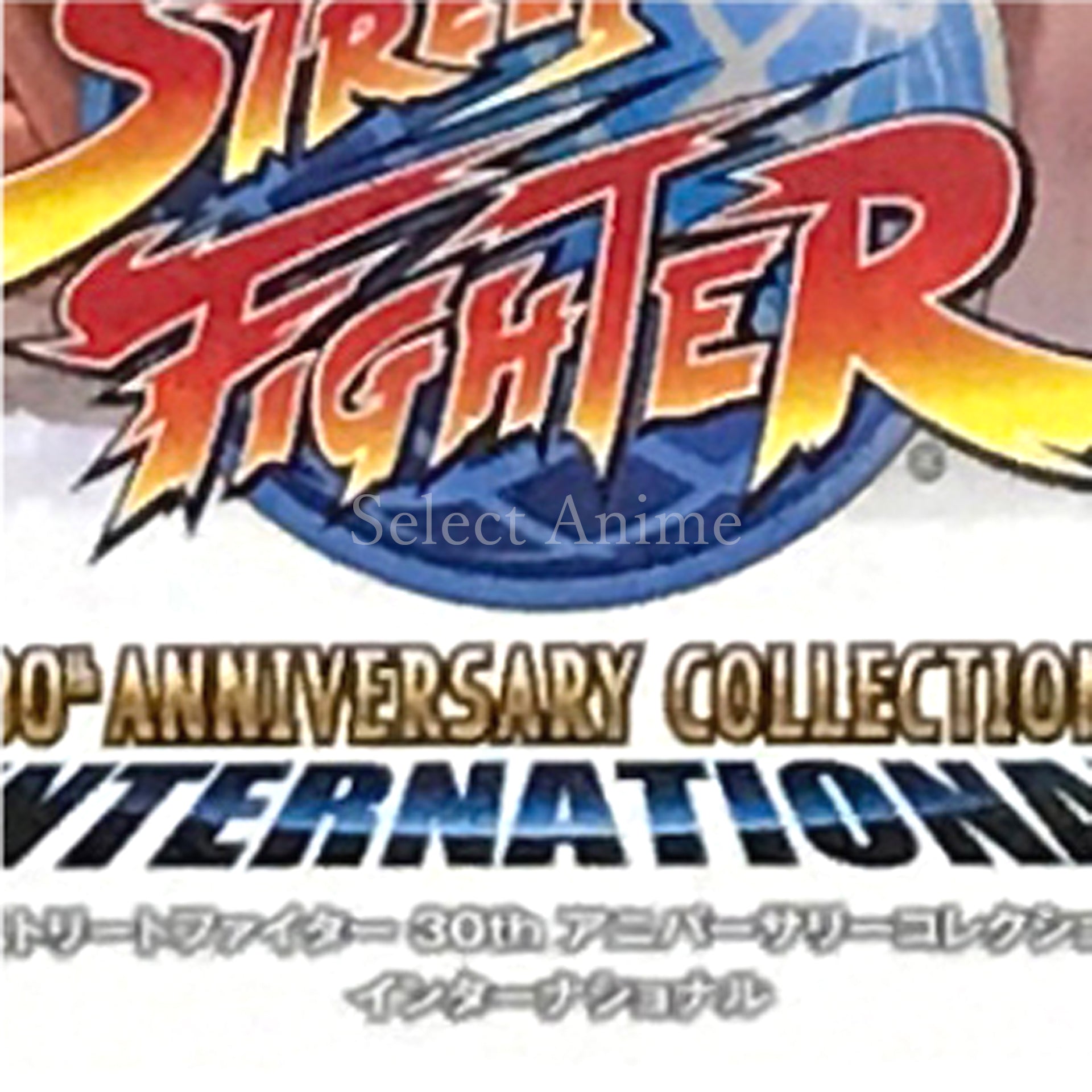 Street Fighter: 30th Anniversary Collection International Nintendo Switch [USED]