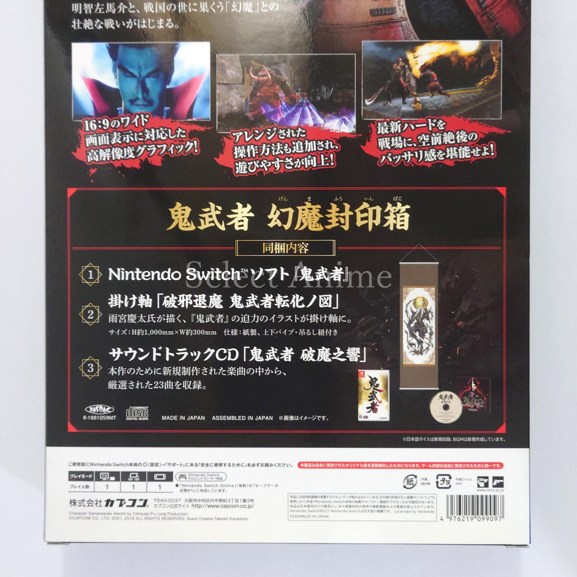 Onimusha Genma Fuinbako Nintendo Switch [USED]