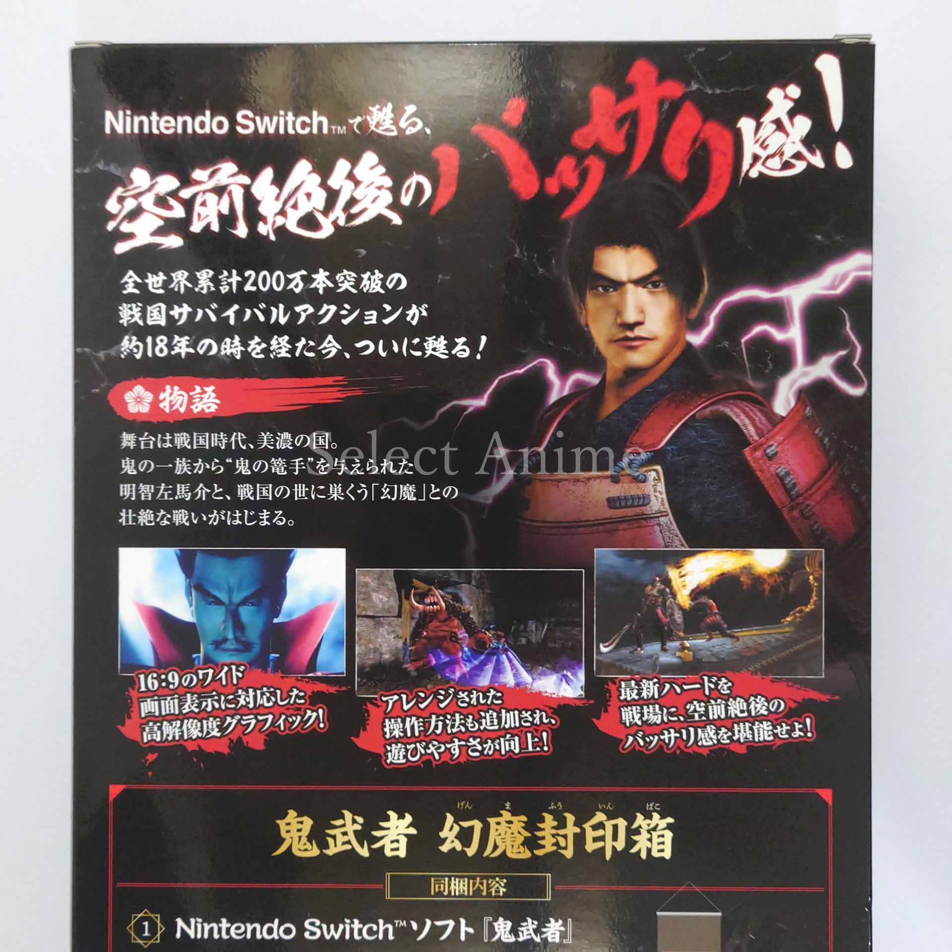 Onimusha Genma Fuinbako Nintendo Switch [USED]