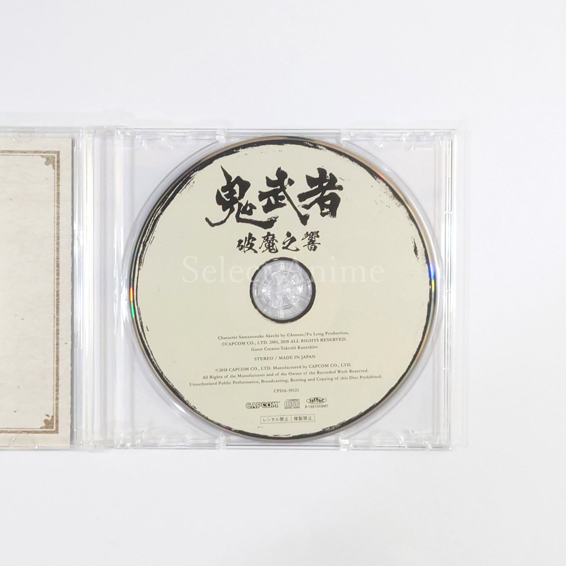 Onimusha Genma Fuinbako Nintendo Switch [USED]