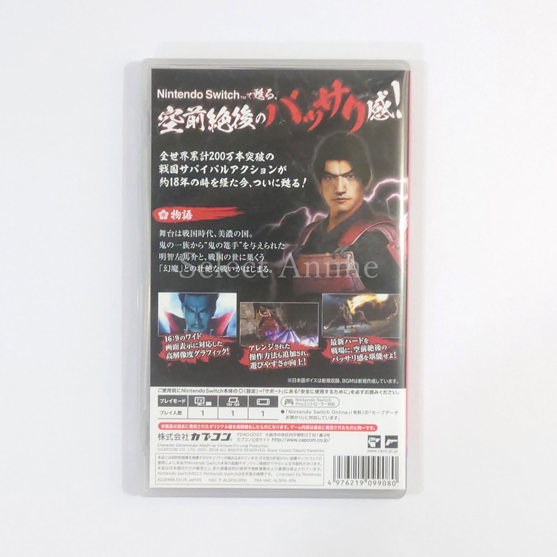 Onimusha Genma Fuinbako Nintendo Switch [USED]